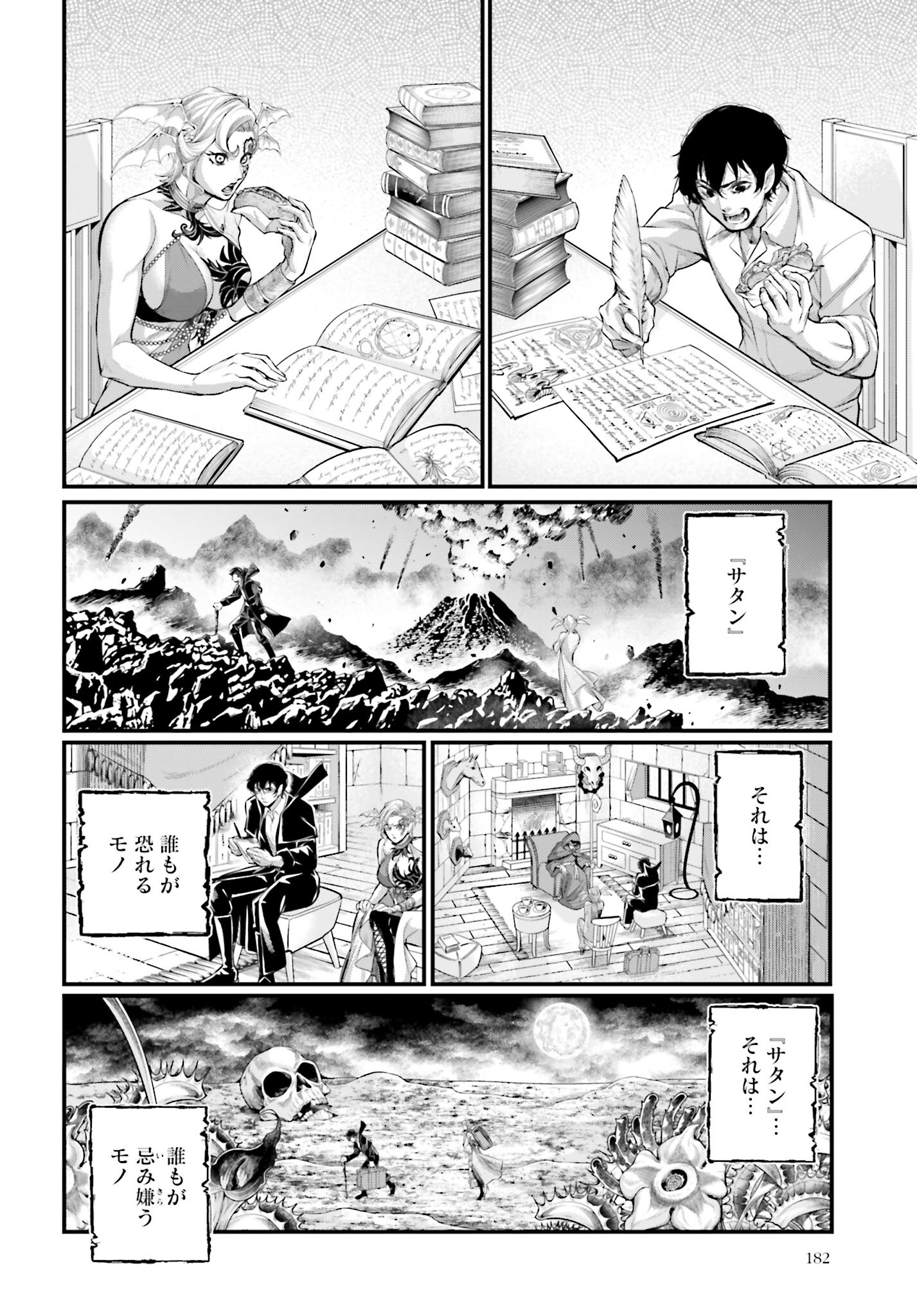 Shuumatsu no Valkyrie Chapter 67 42ページ