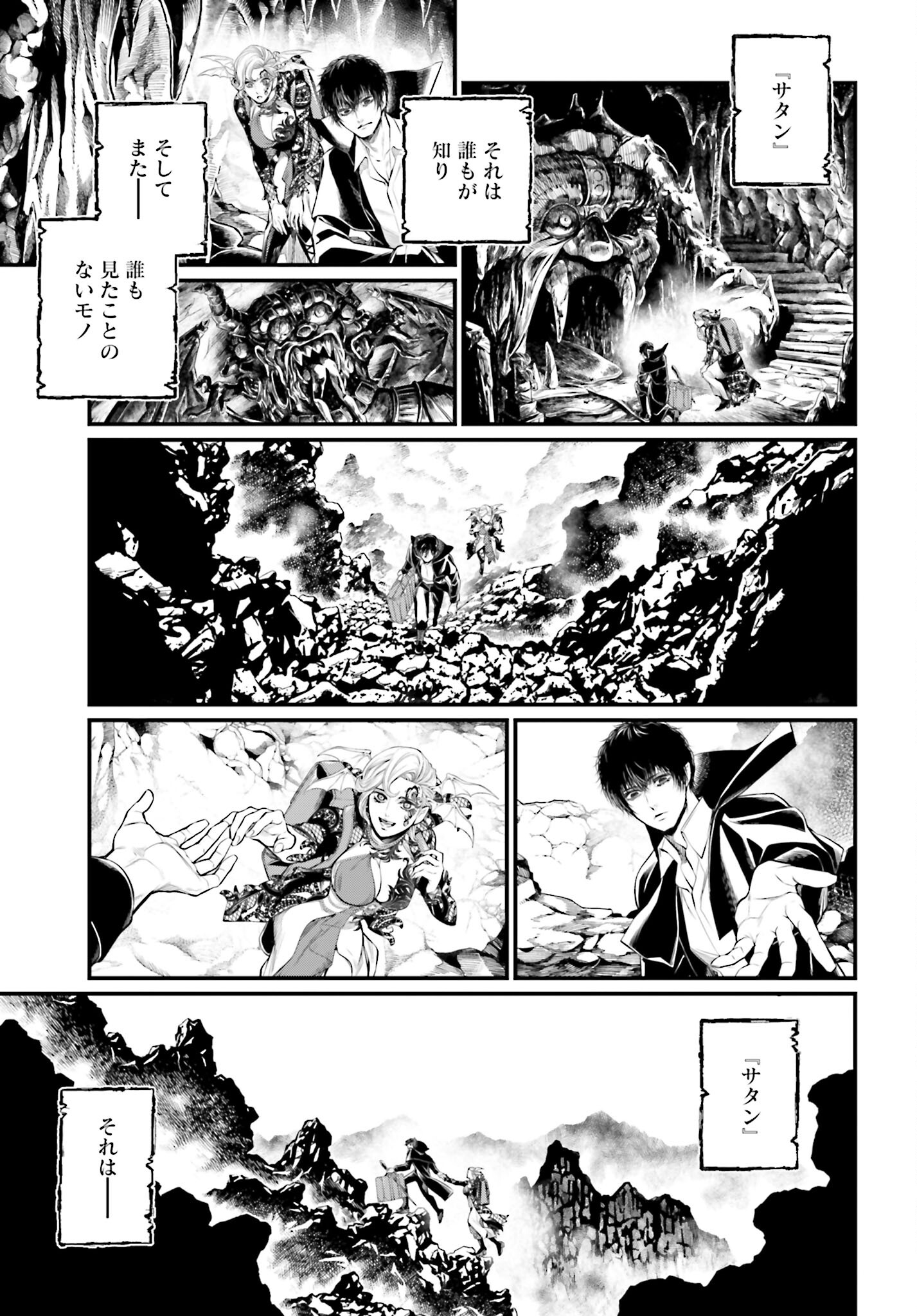 Shuumatsu no Valkyrie Chapter 67 43ページ
