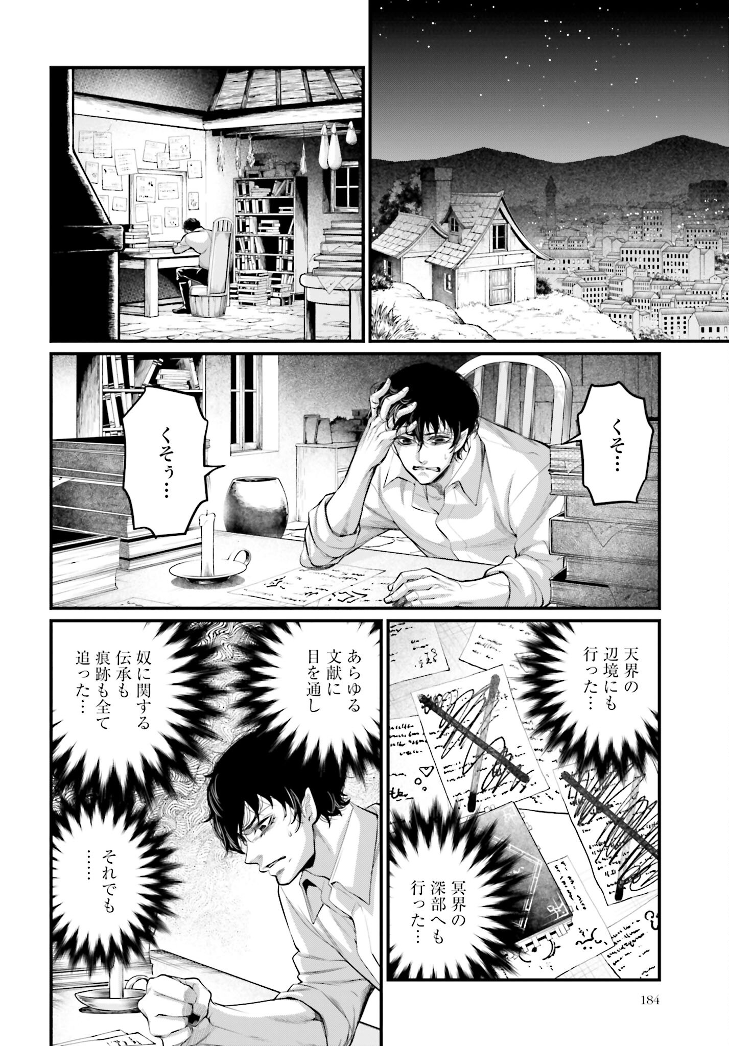 Shuumatsu no Valkyrie Chapter 67 44ページ