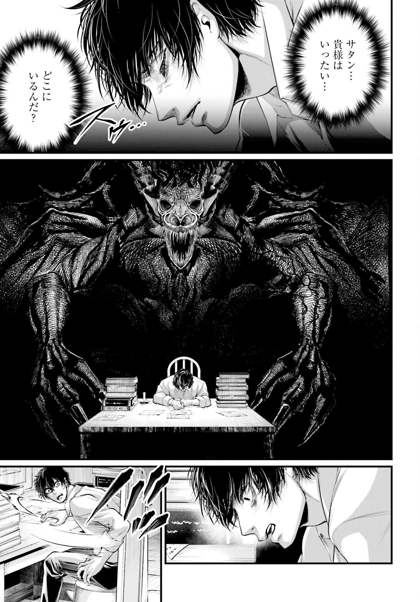 Shuumatsu no Valkyrie Chapter 67 45ページ