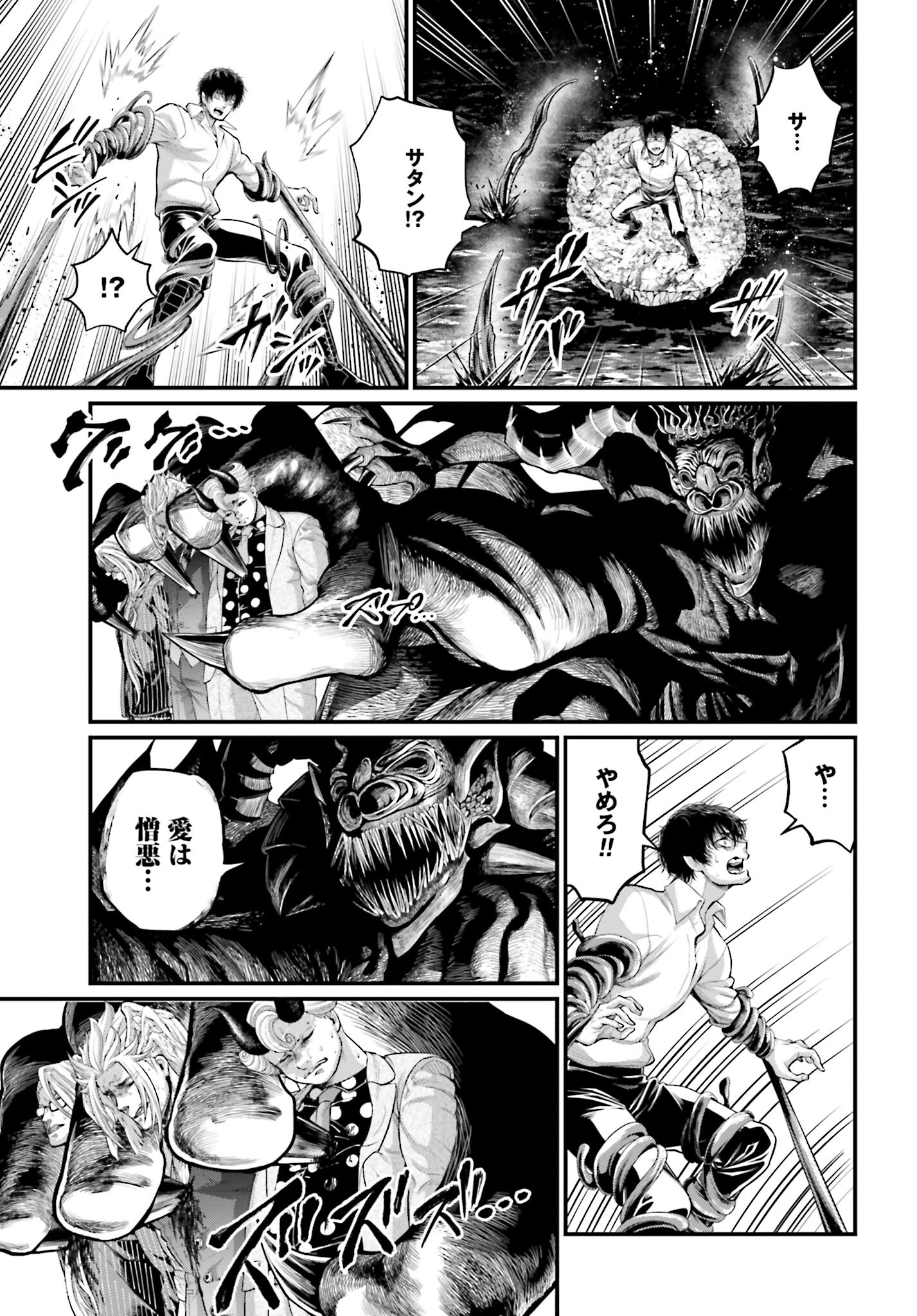 Shuumatsu no Valkyrie Chapter 67 47ページ