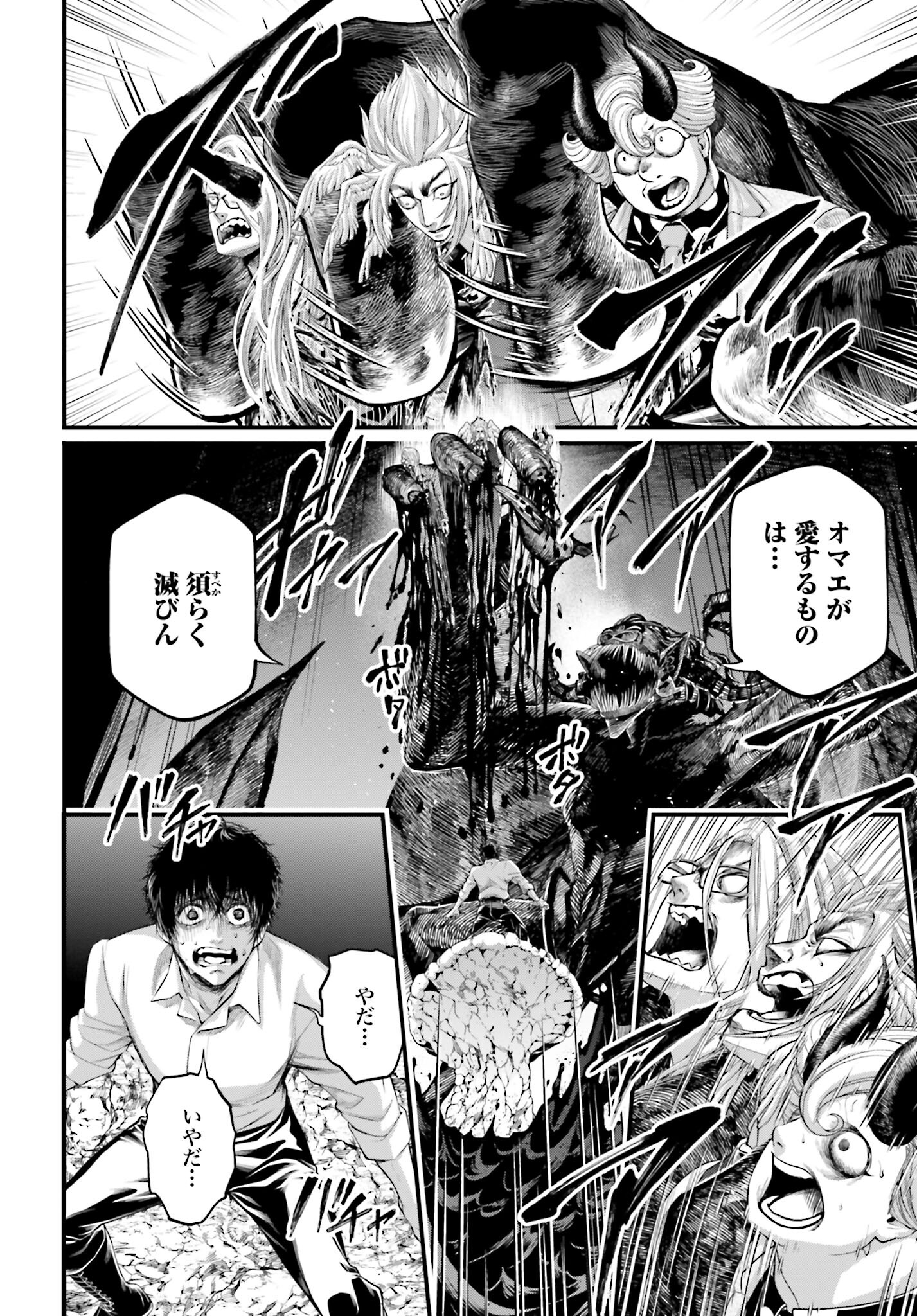 Shuumatsu no Valkyrie Chapter 67 48ページ