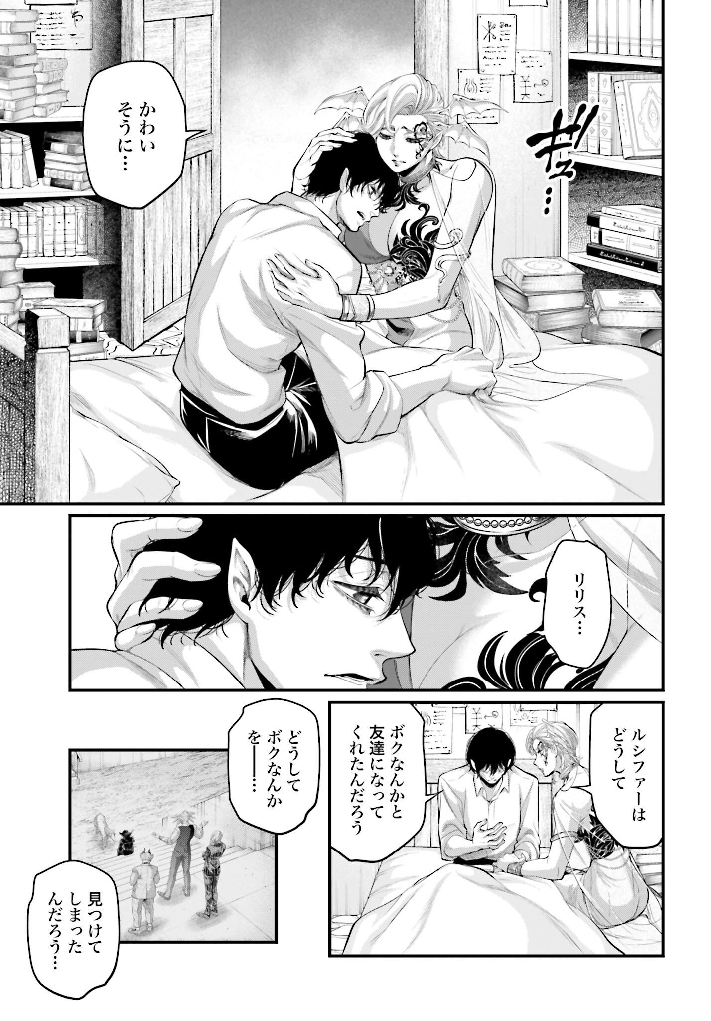 Shuumatsu no Valkyrie Chapter 67 51ページ