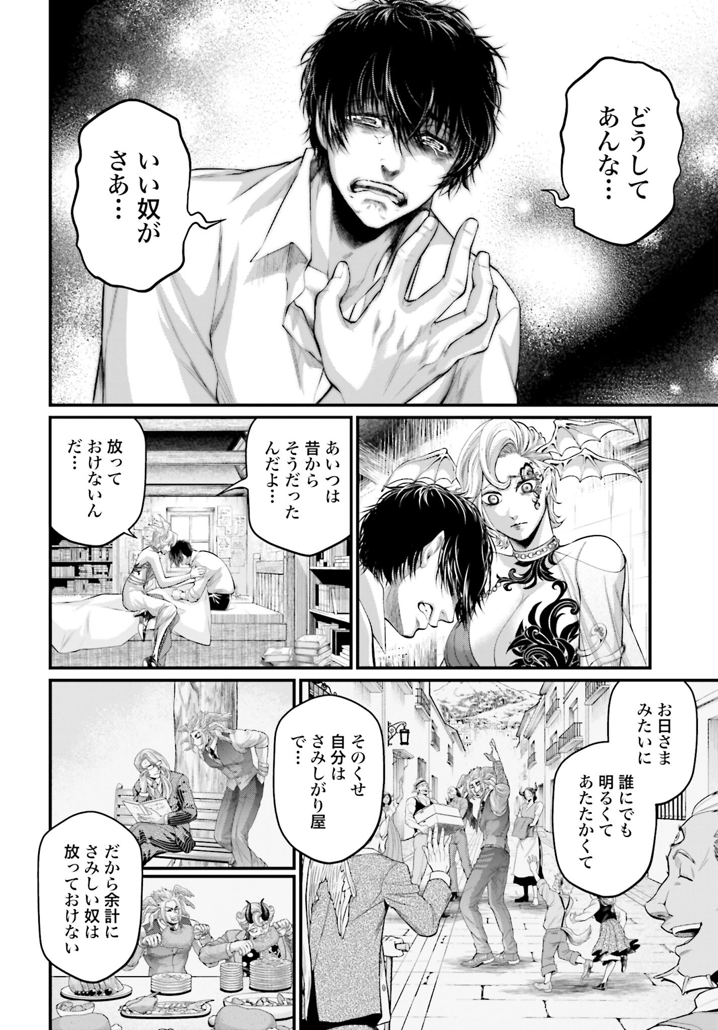 Shuumatsu no Valkyrie Chapter 67 52ページ