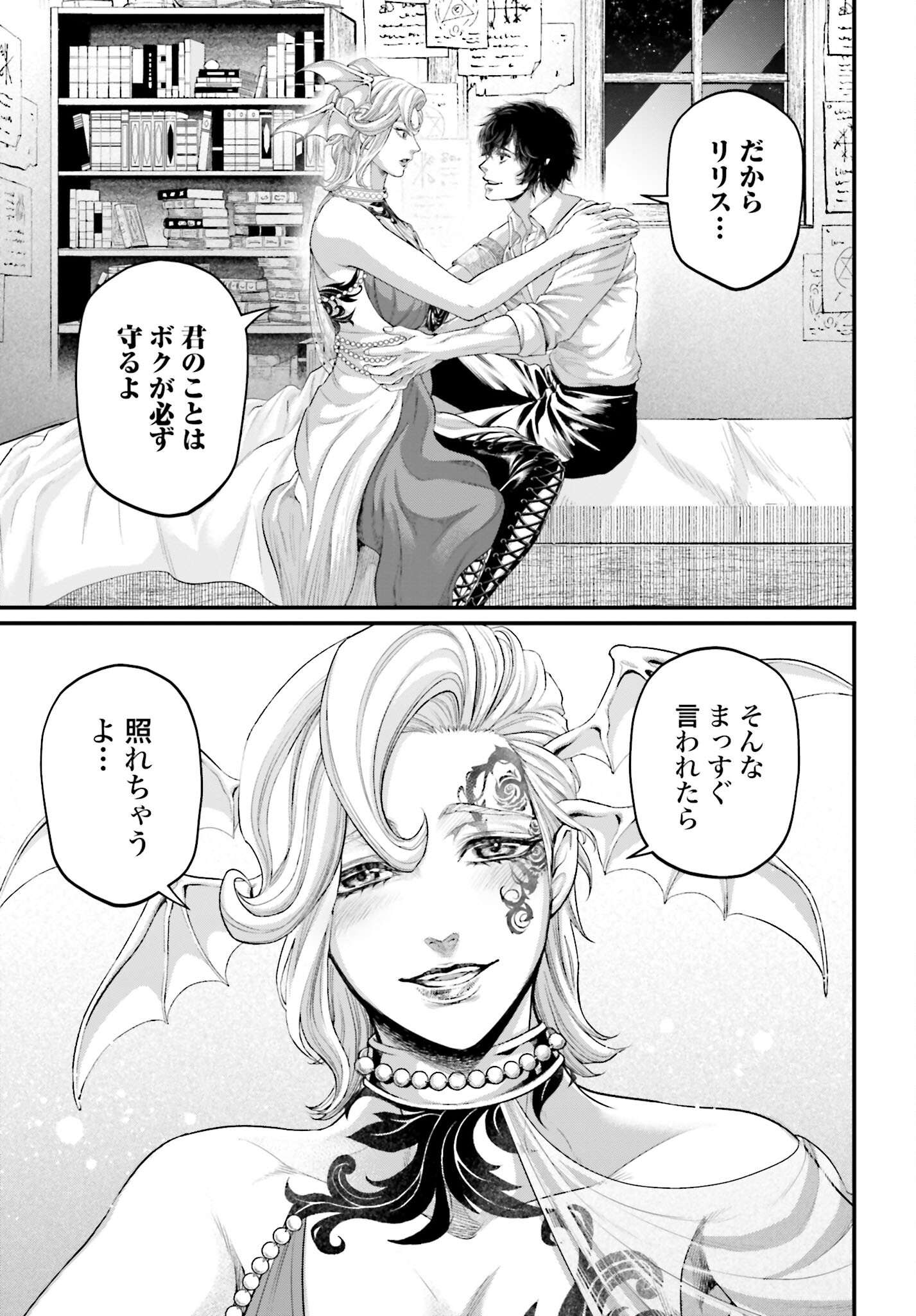 Shuumatsu no Valkyrie Chapter 67 55ページ