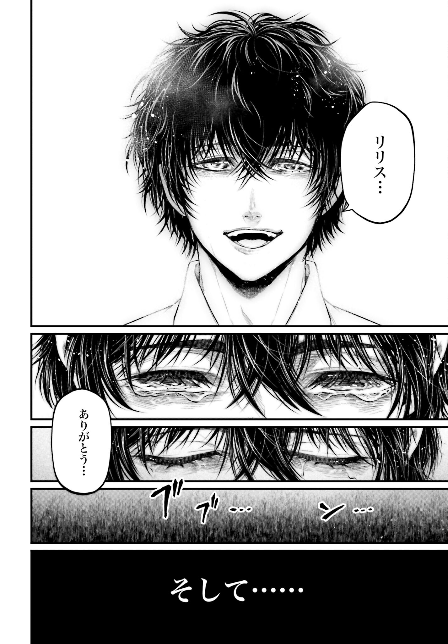 Shuumatsu no Valkyrie Chapter 67 56ページ