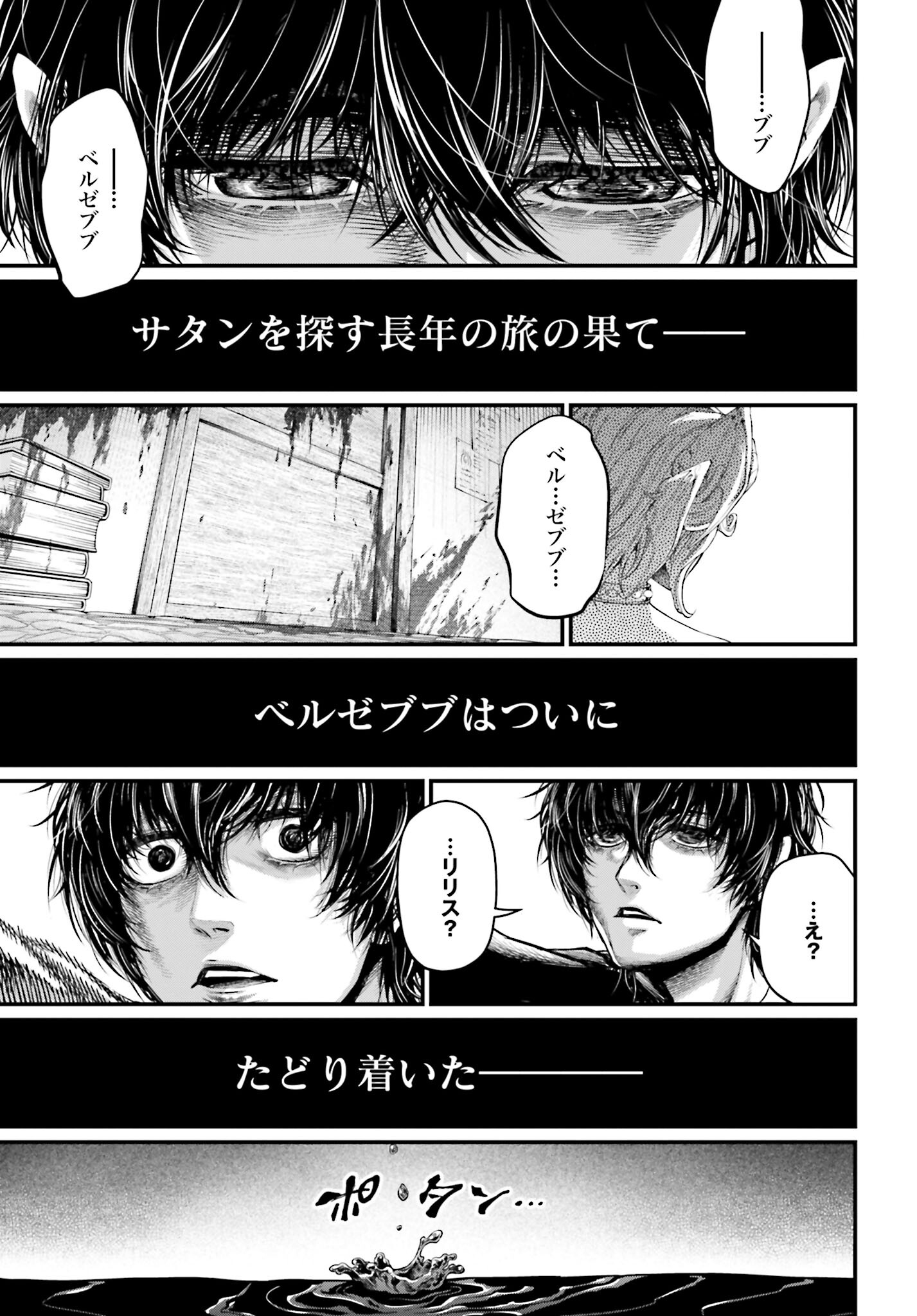 Shuumatsu no Valkyrie Chapter 67 57ページ