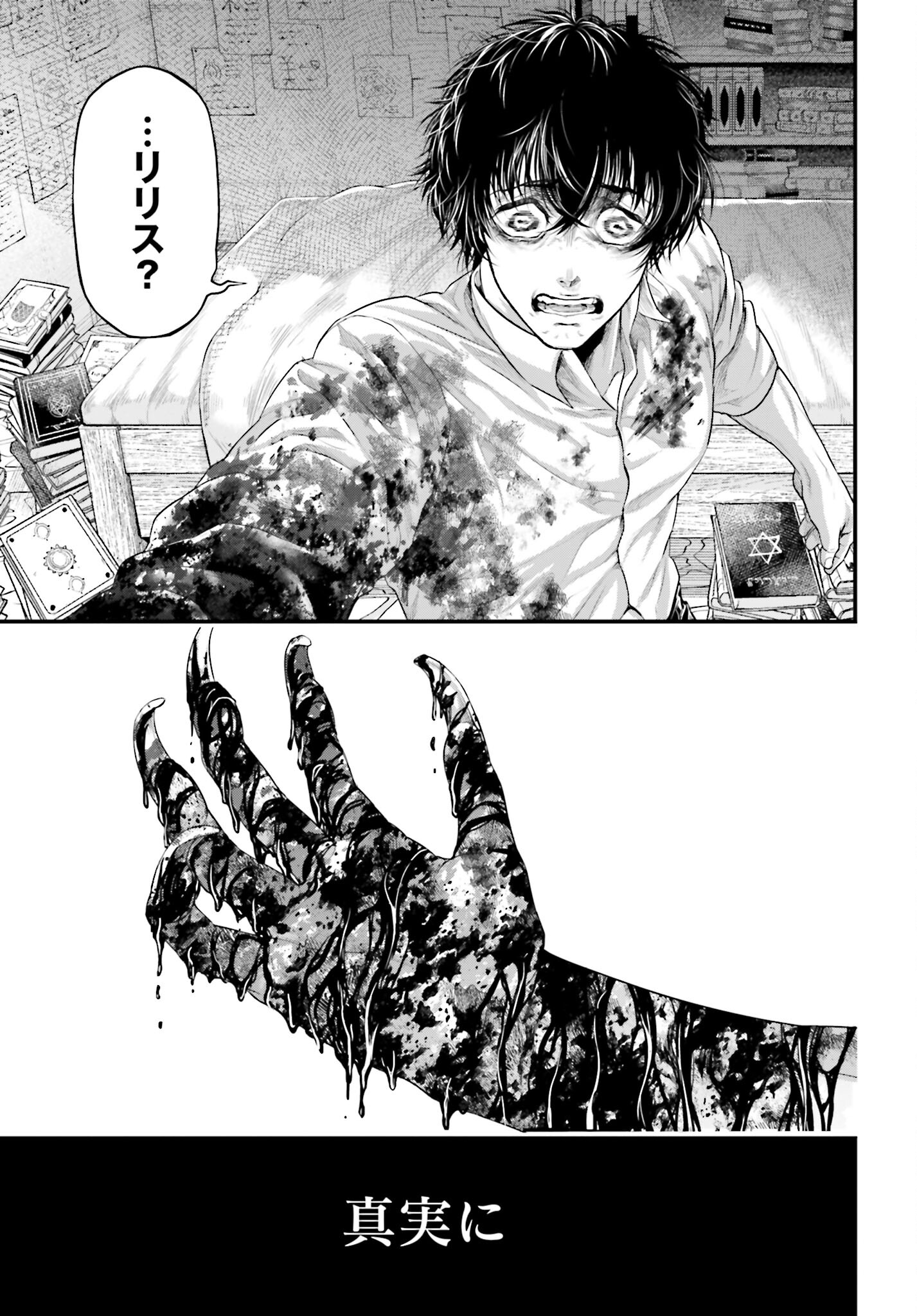 Shuumatsu no Valkyrie Chapter 67 59ページ