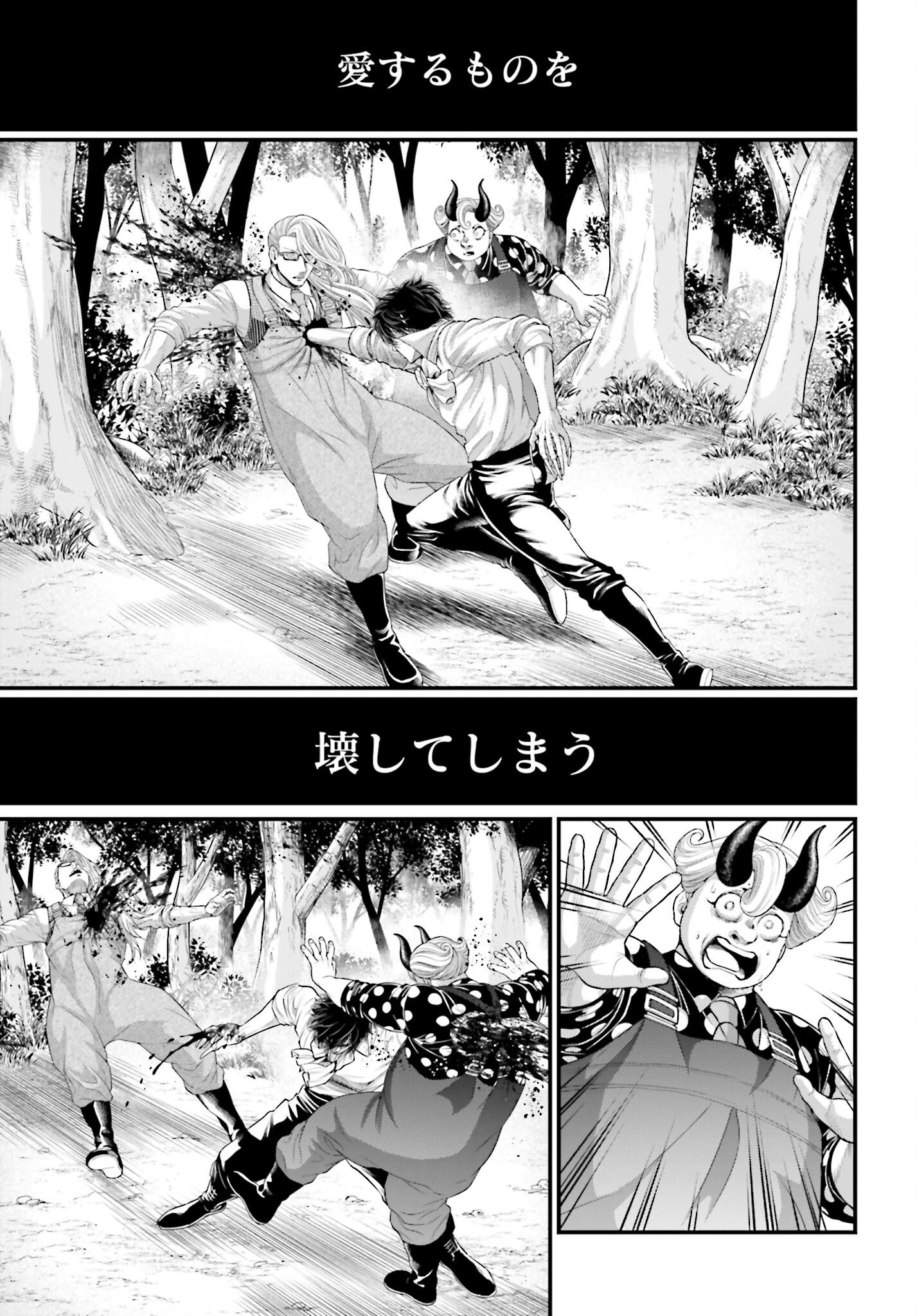 Shuumatsu no Valkyrie Chapter 67 61ページ