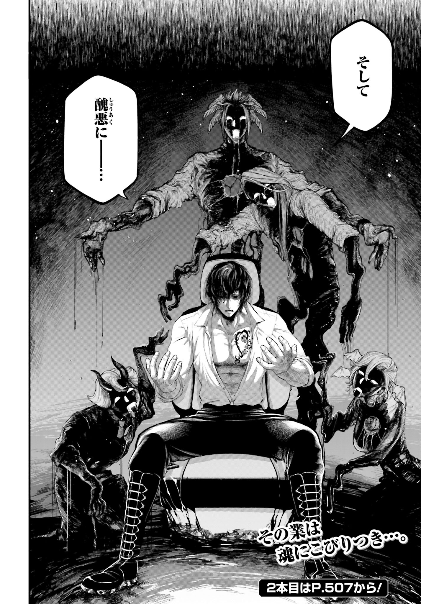 Shuumatsu no Valkyrie Chapter 67 74ページ
