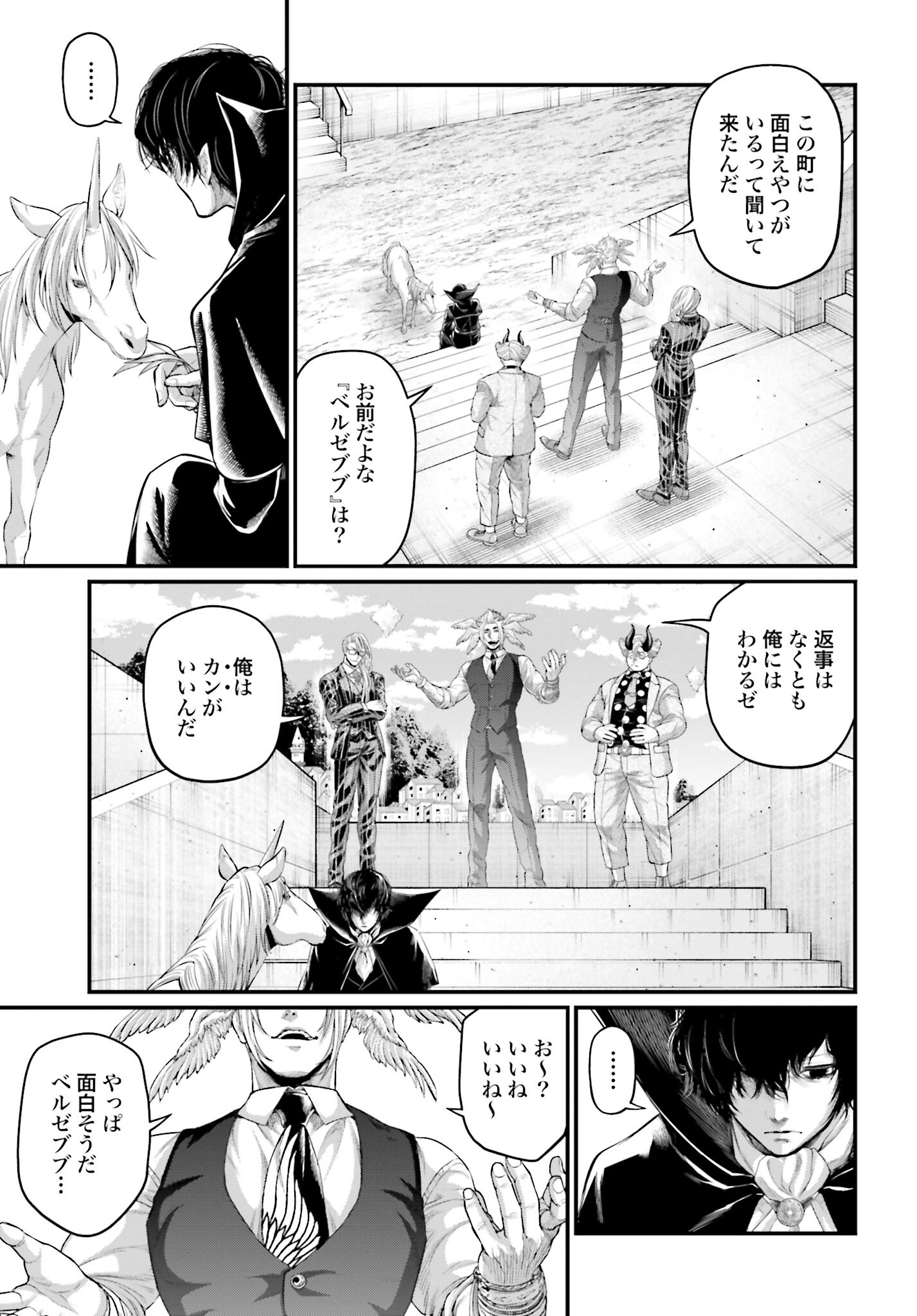 Shuumatsu no Valkyrie Chapter 67 9ページ
