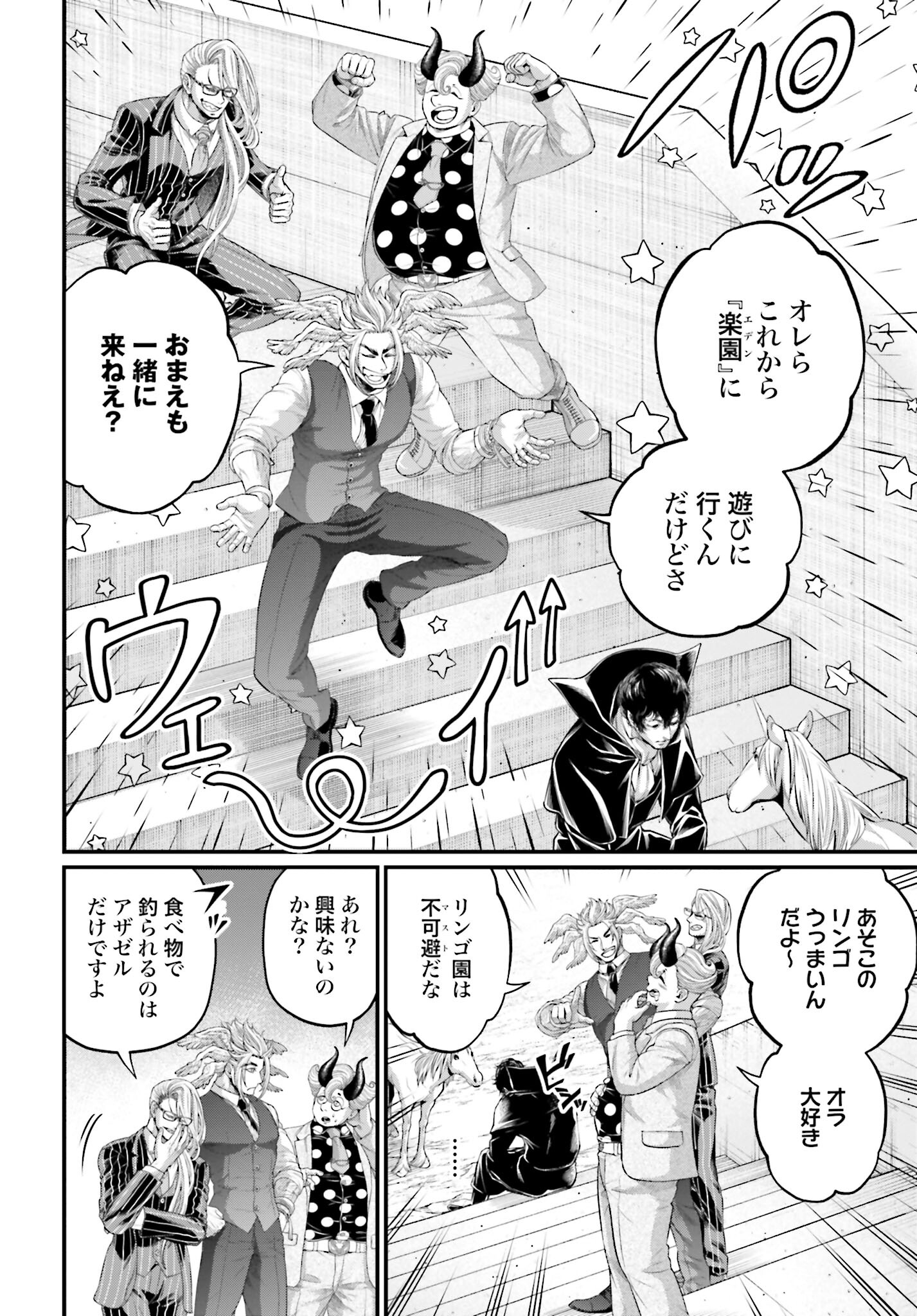 Shuumatsu no Valkyrie Chapter 67 10ページ