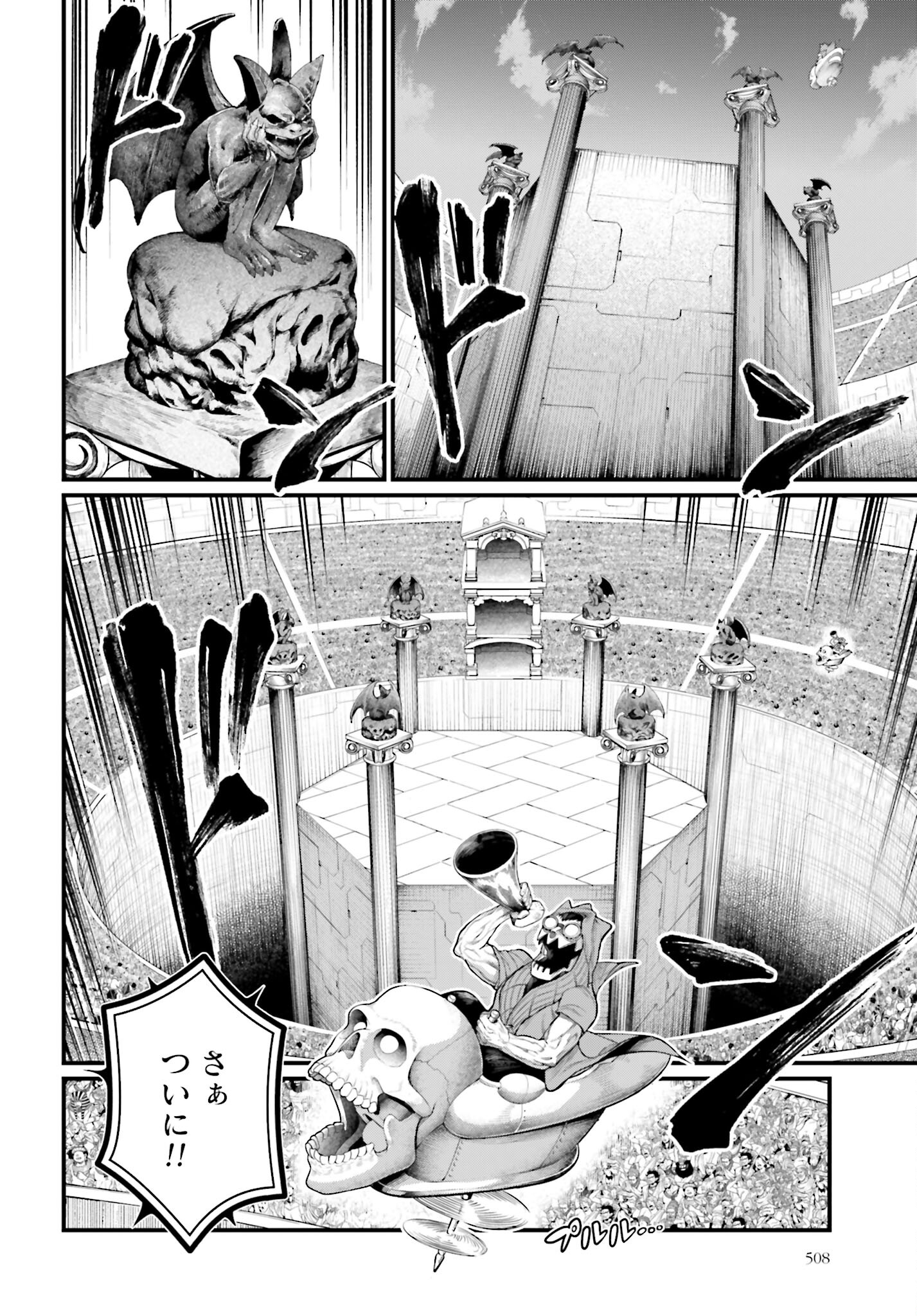 Shuumatsu no Valkyrie Chapter 68 2ページ