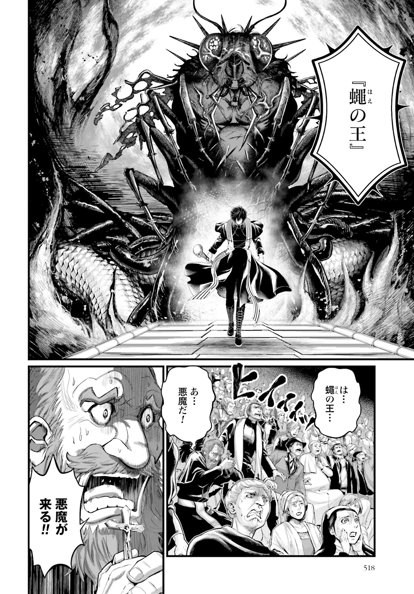 Shuumatsu no Valkyrie Chapter 68 12ページ