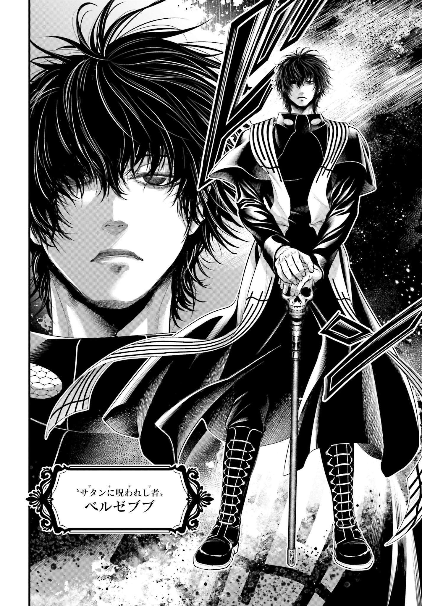 Shuumatsu no Valkyrie Chapter 68 14ページ