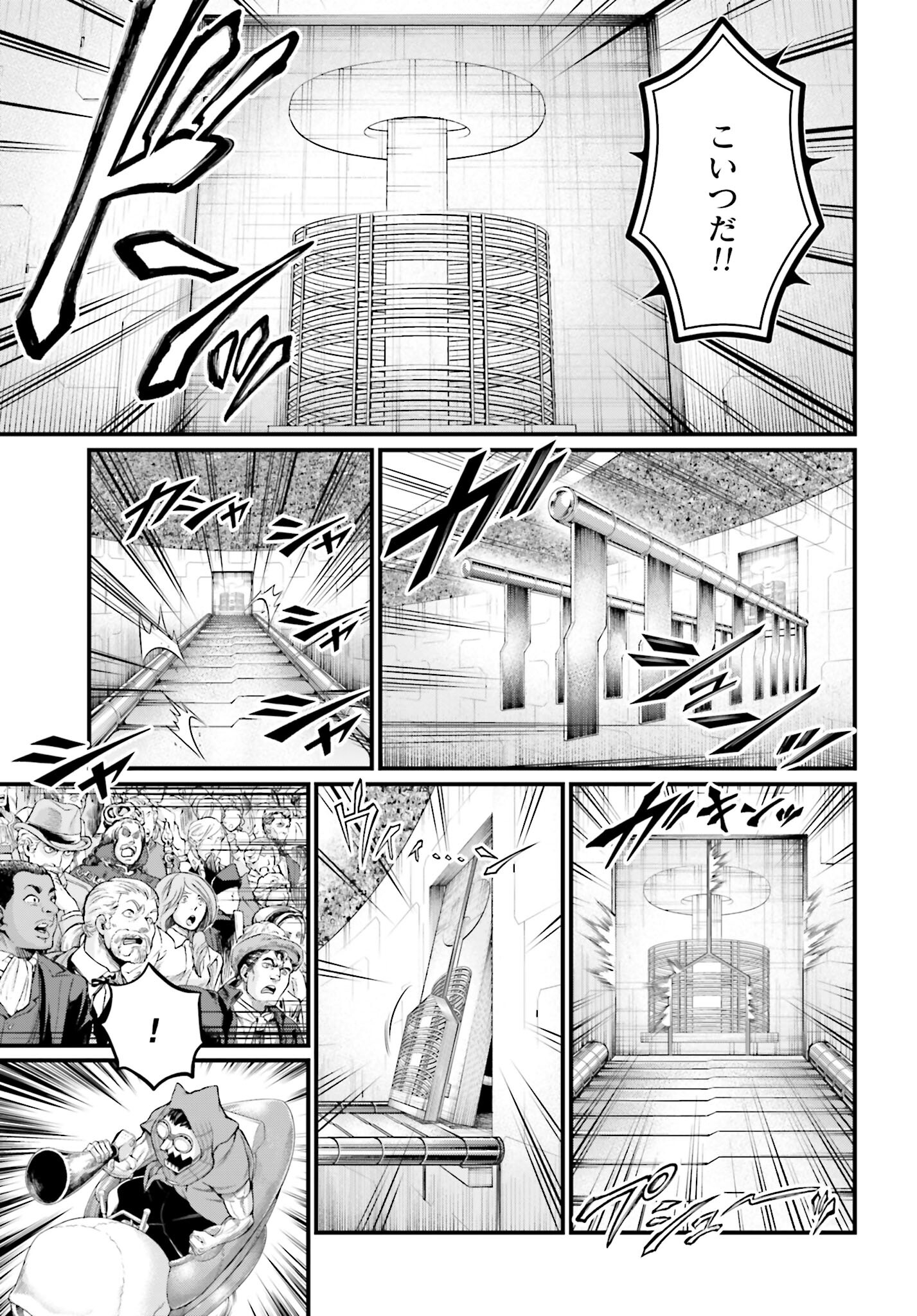 Shuumatsu no Valkyrie Chapter 68 17ページ