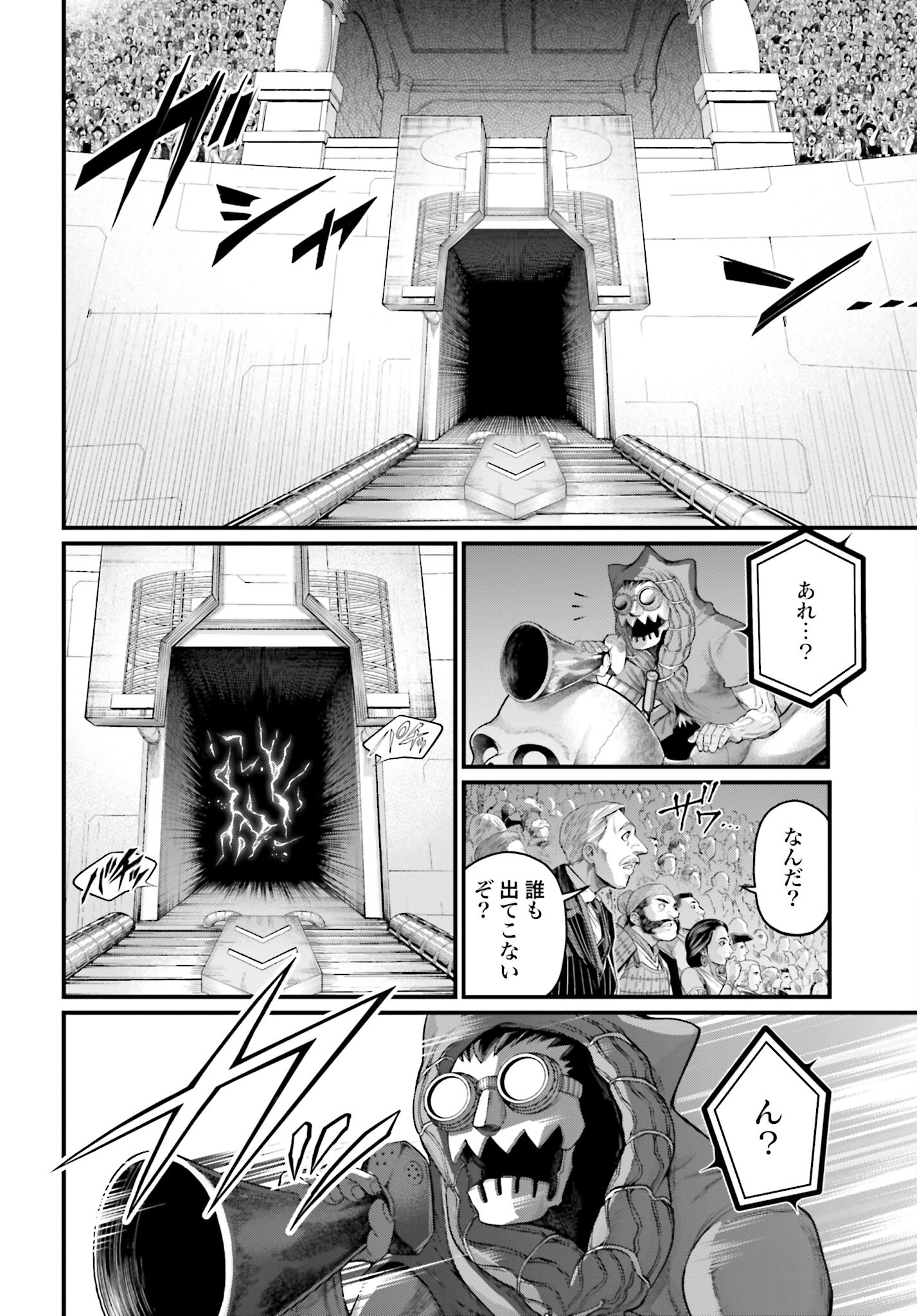 Shuumatsu no Valkyrie Chapter 68 18ページ