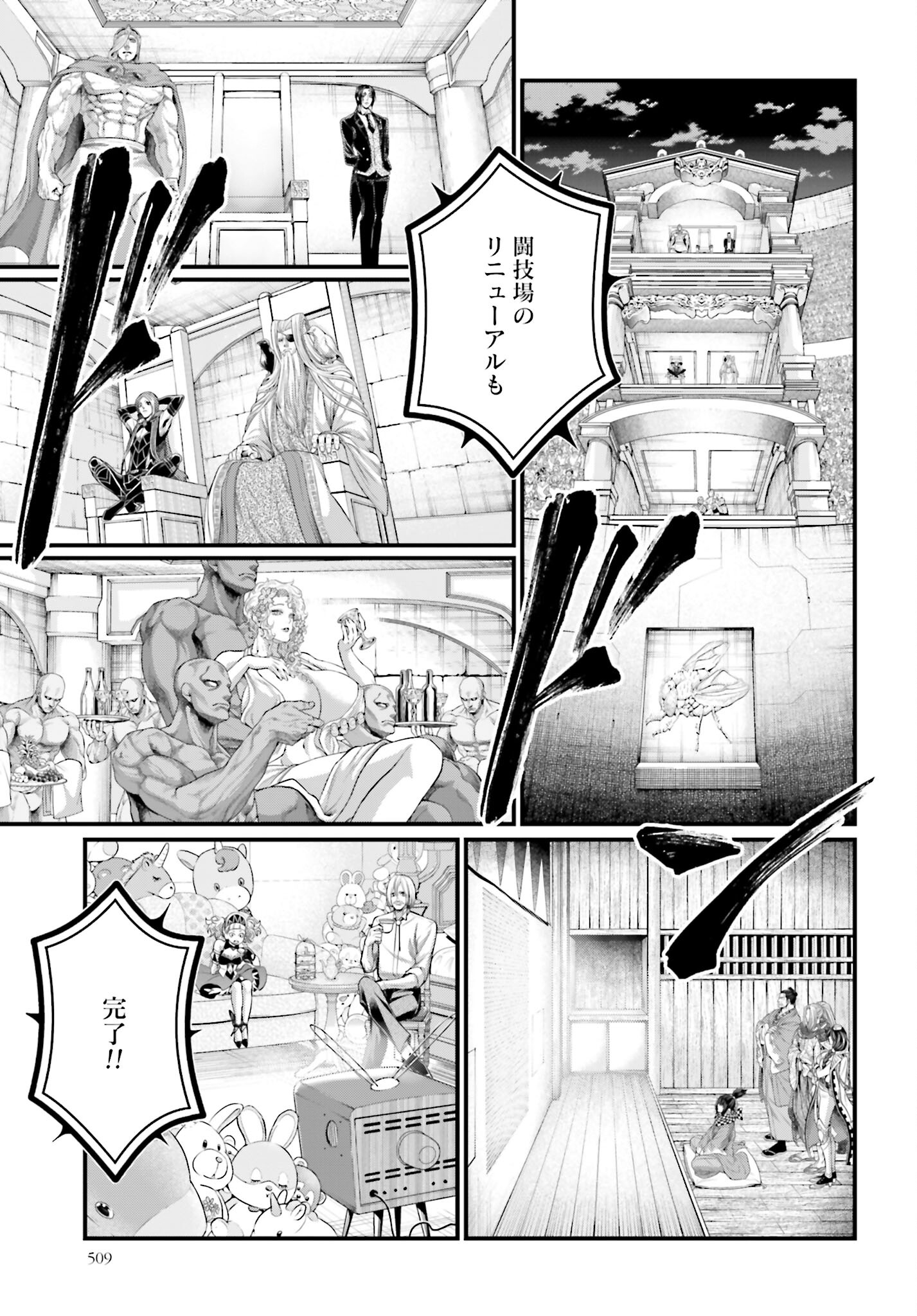 Shuumatsu no Valkyrie Chapter 68 3ページ