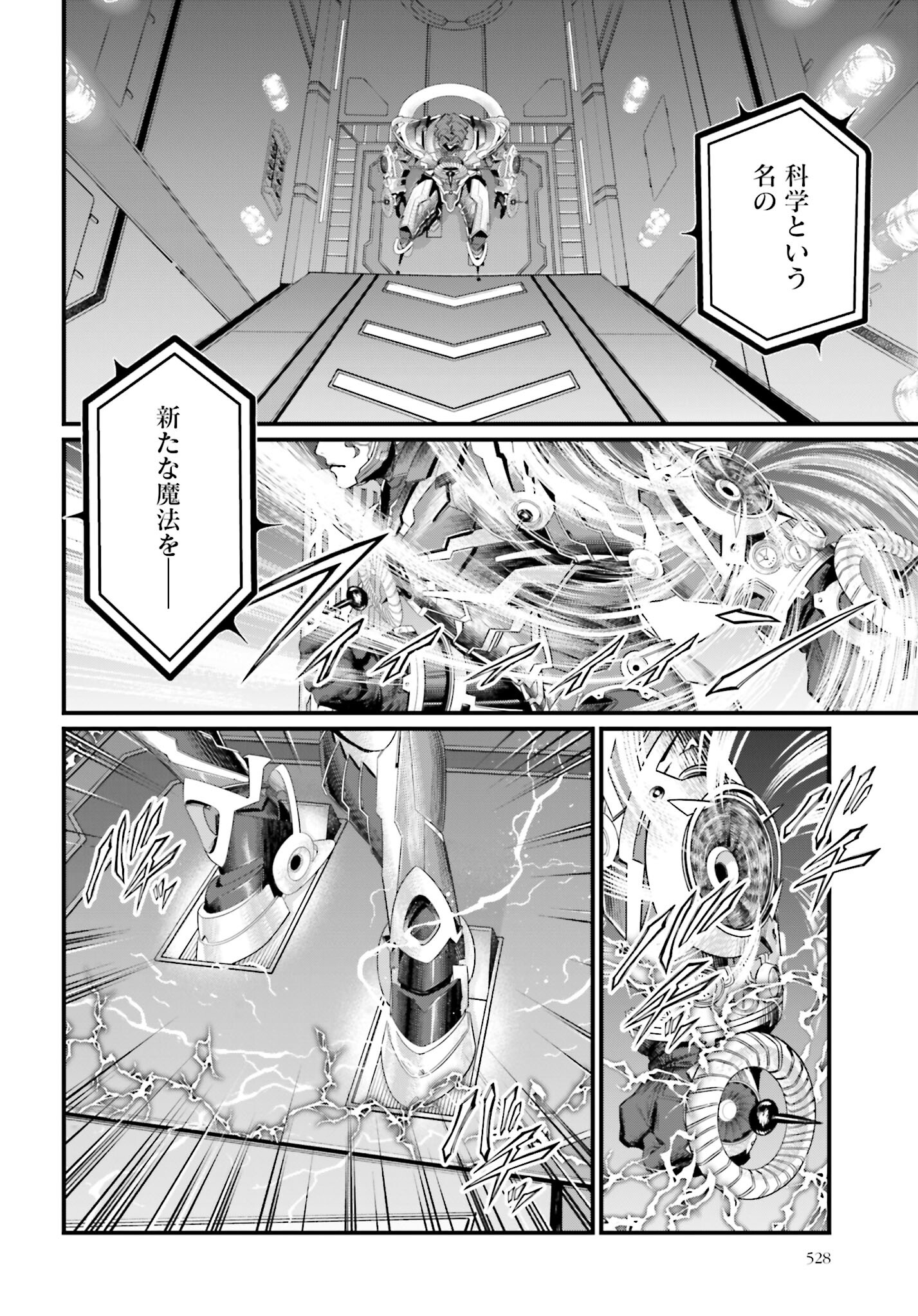 Shuumatsu no Valkyrie Chapter 68 22ページ
