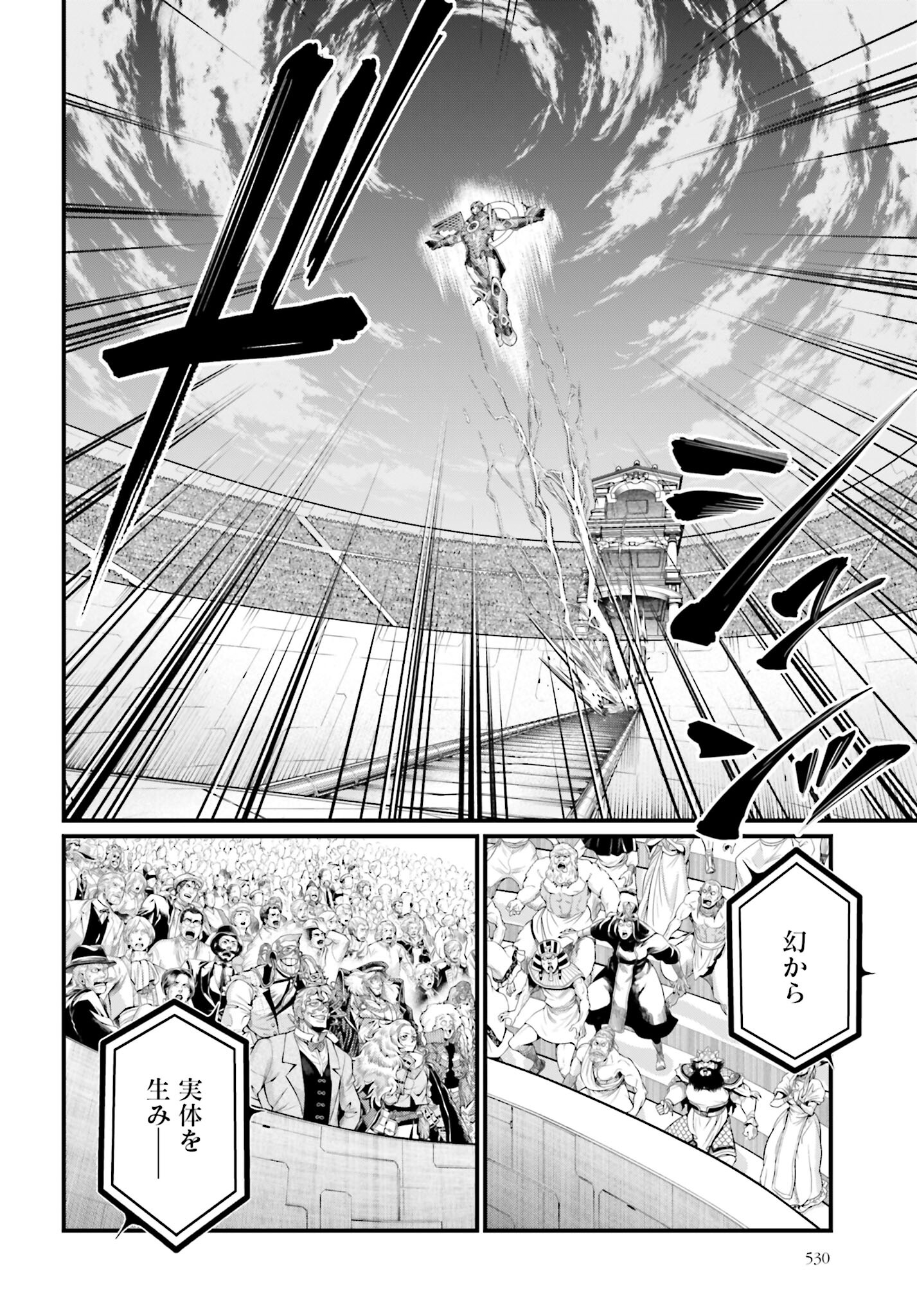 Shuumatsu no Valkyrie Chapter 68 24ページ