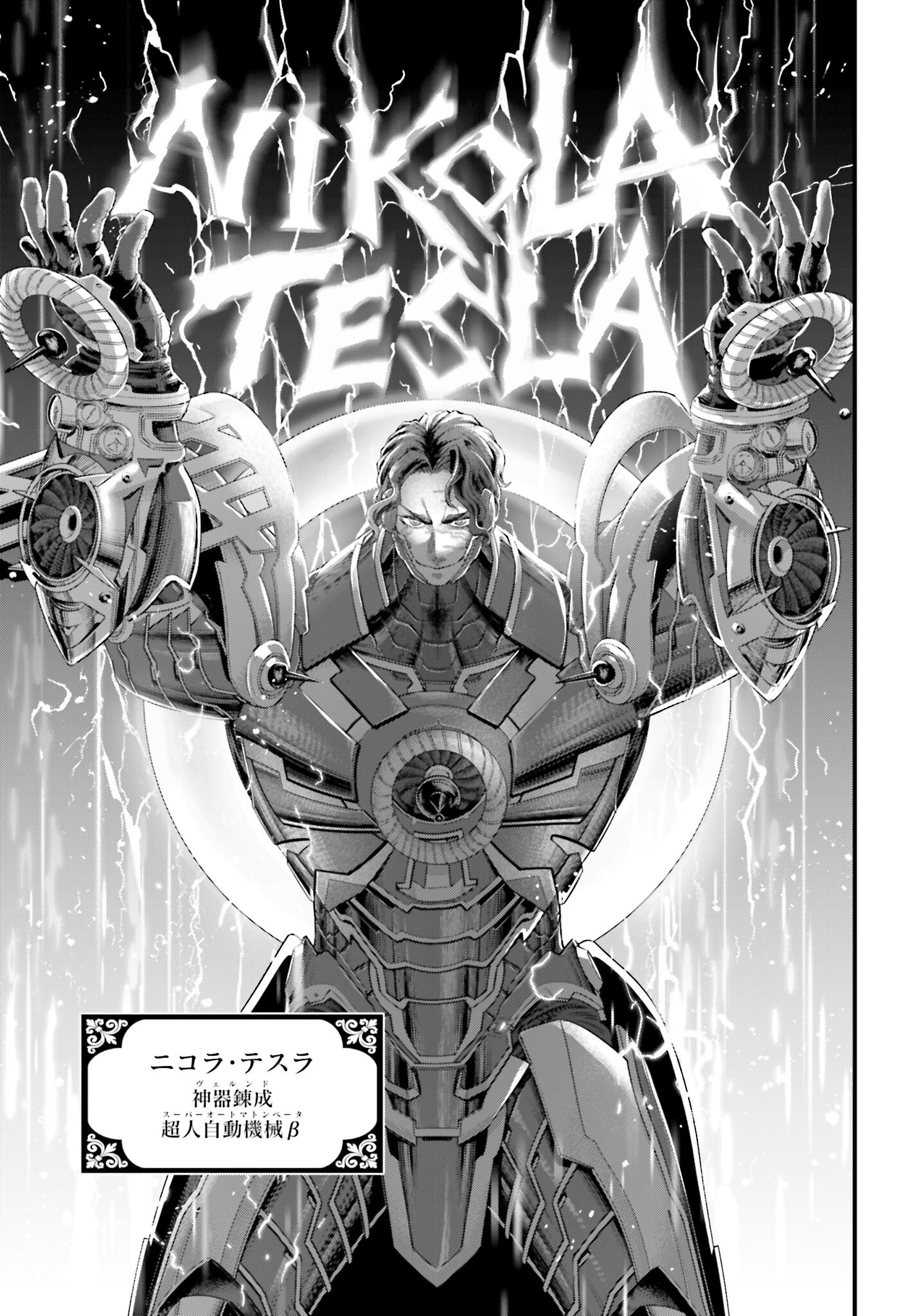 Shuumatsu no Valkyrie Chapter 68 27ページ