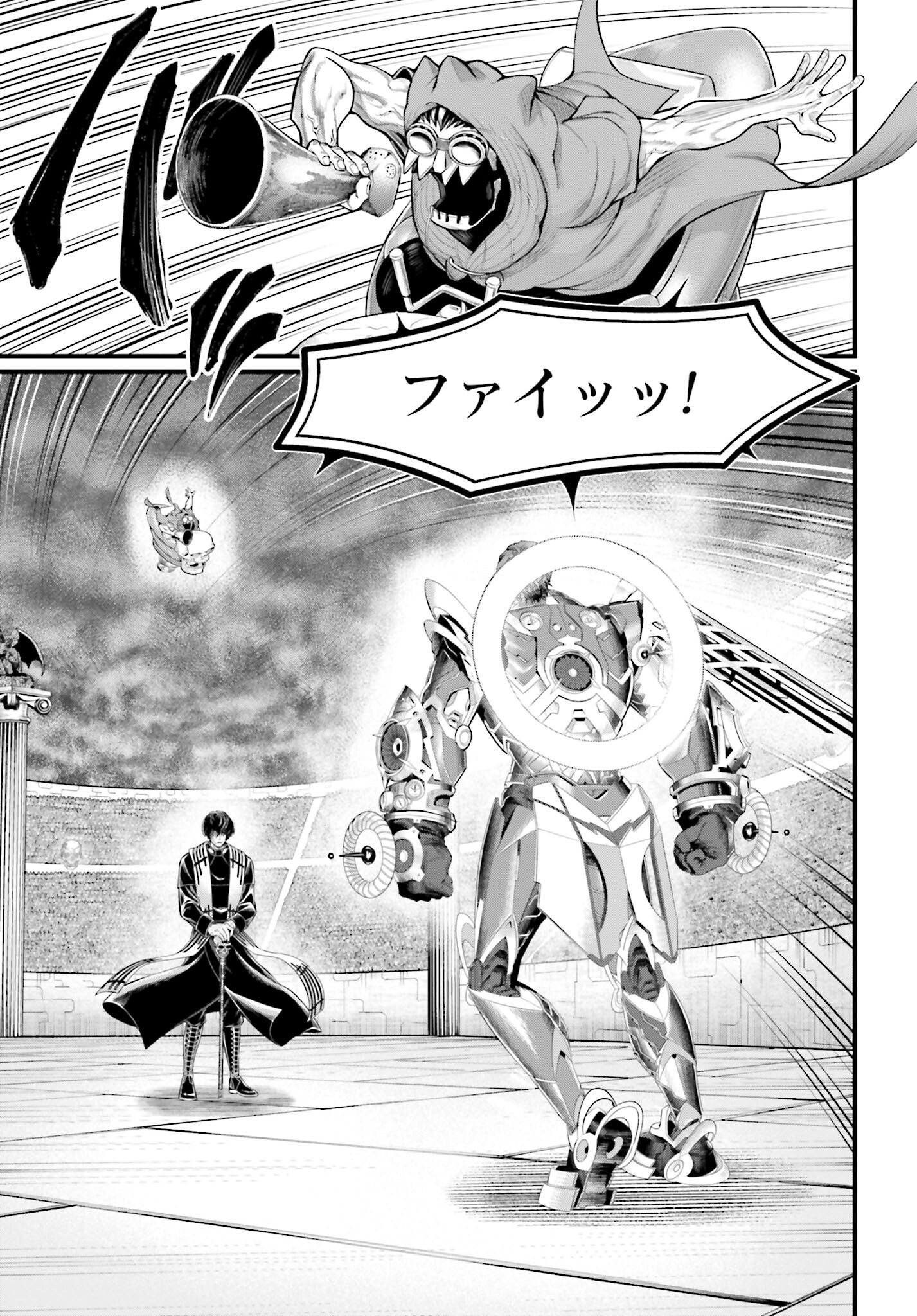 Shuumatsu no Valkyrie Chapter 68 31ページ