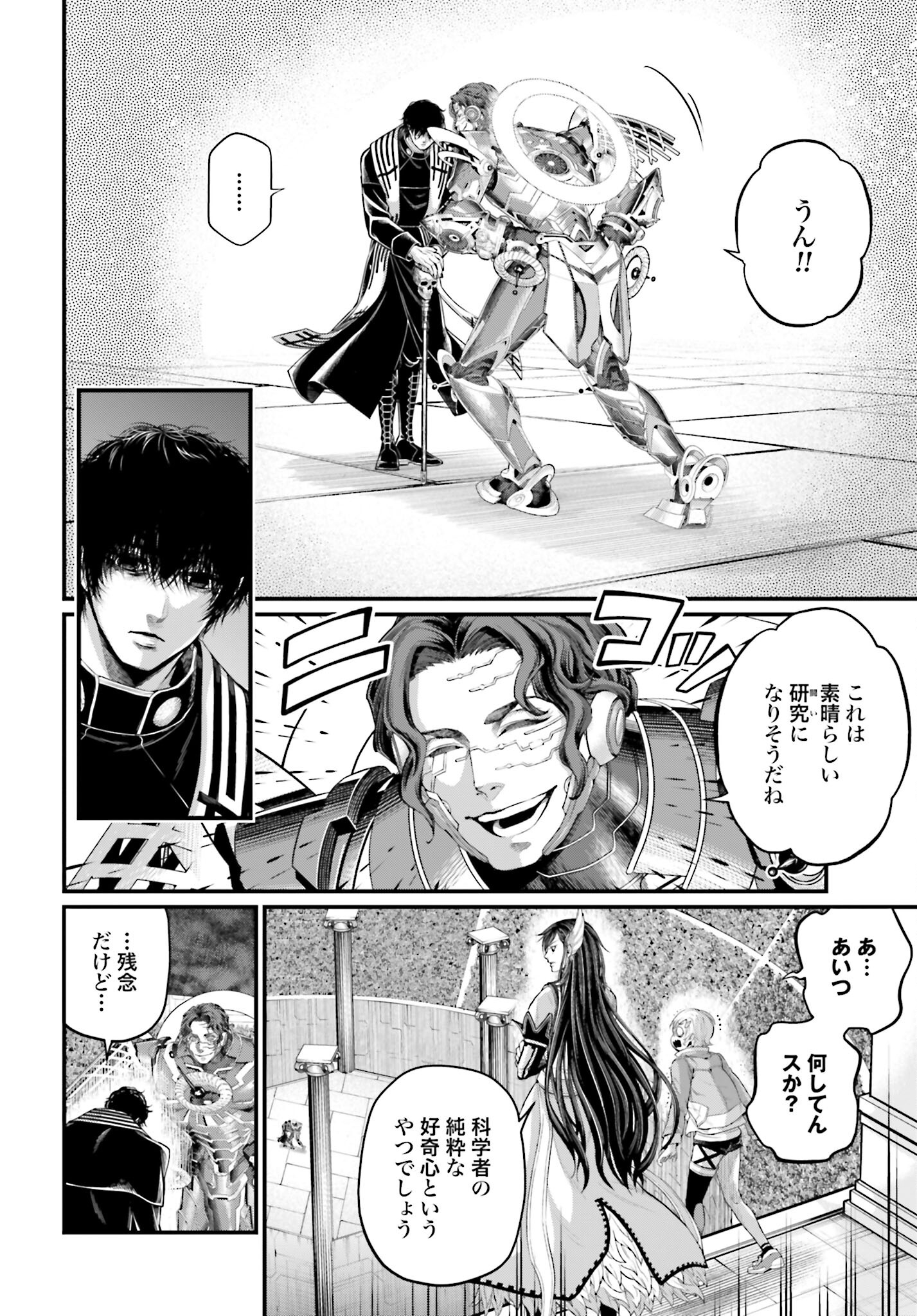 Shuumatsu no Valkyrie Chapter 68 34ページ