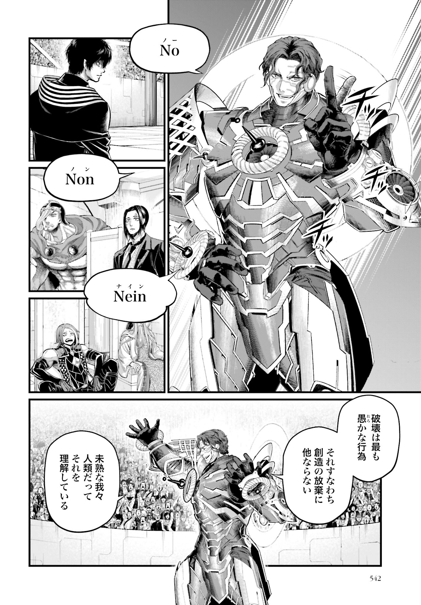 Shuumatsu no Valkyrie Chapter 68 36ページ
