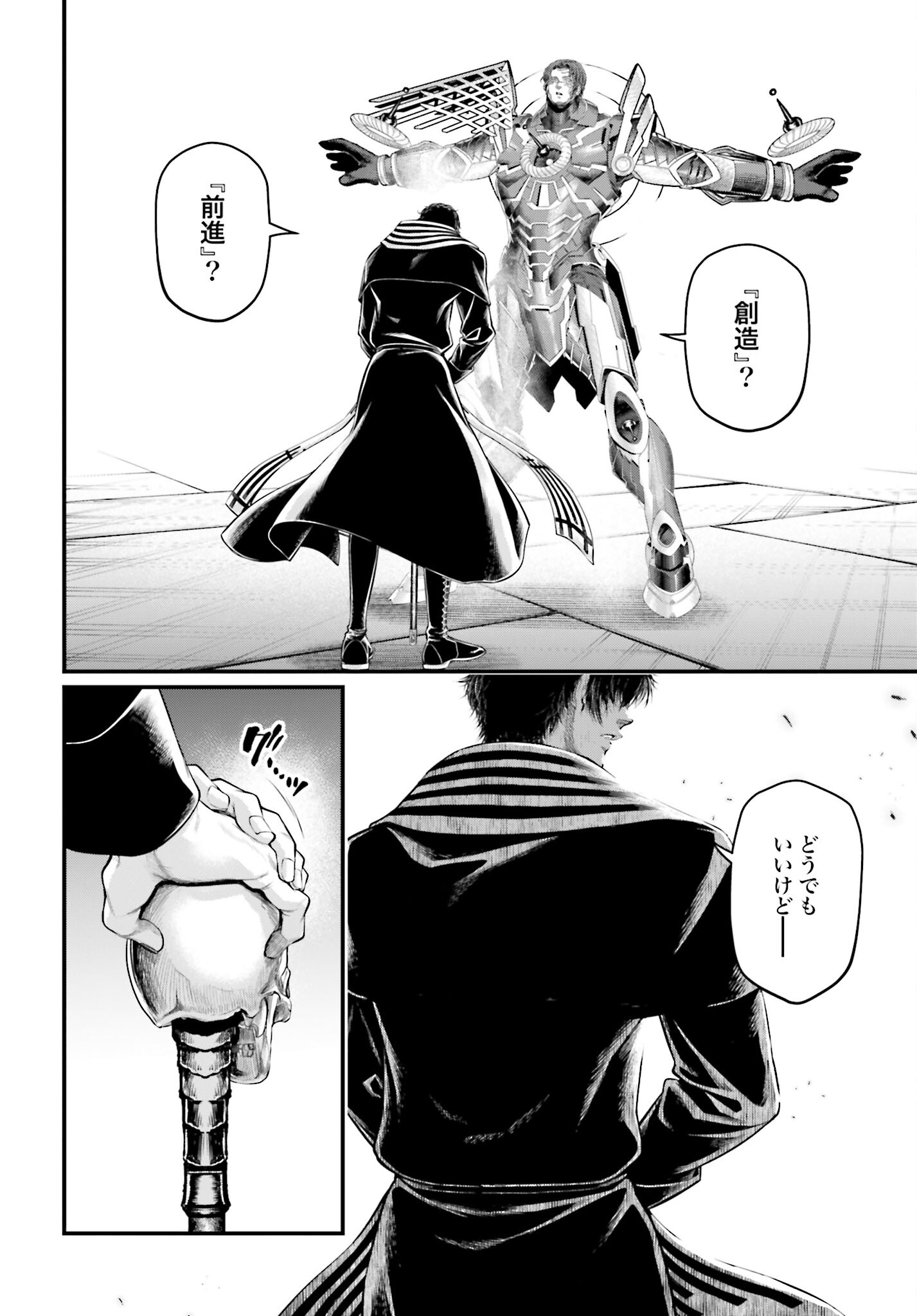 Shuumatsu no Valkyrie Chapter 68 38ページ