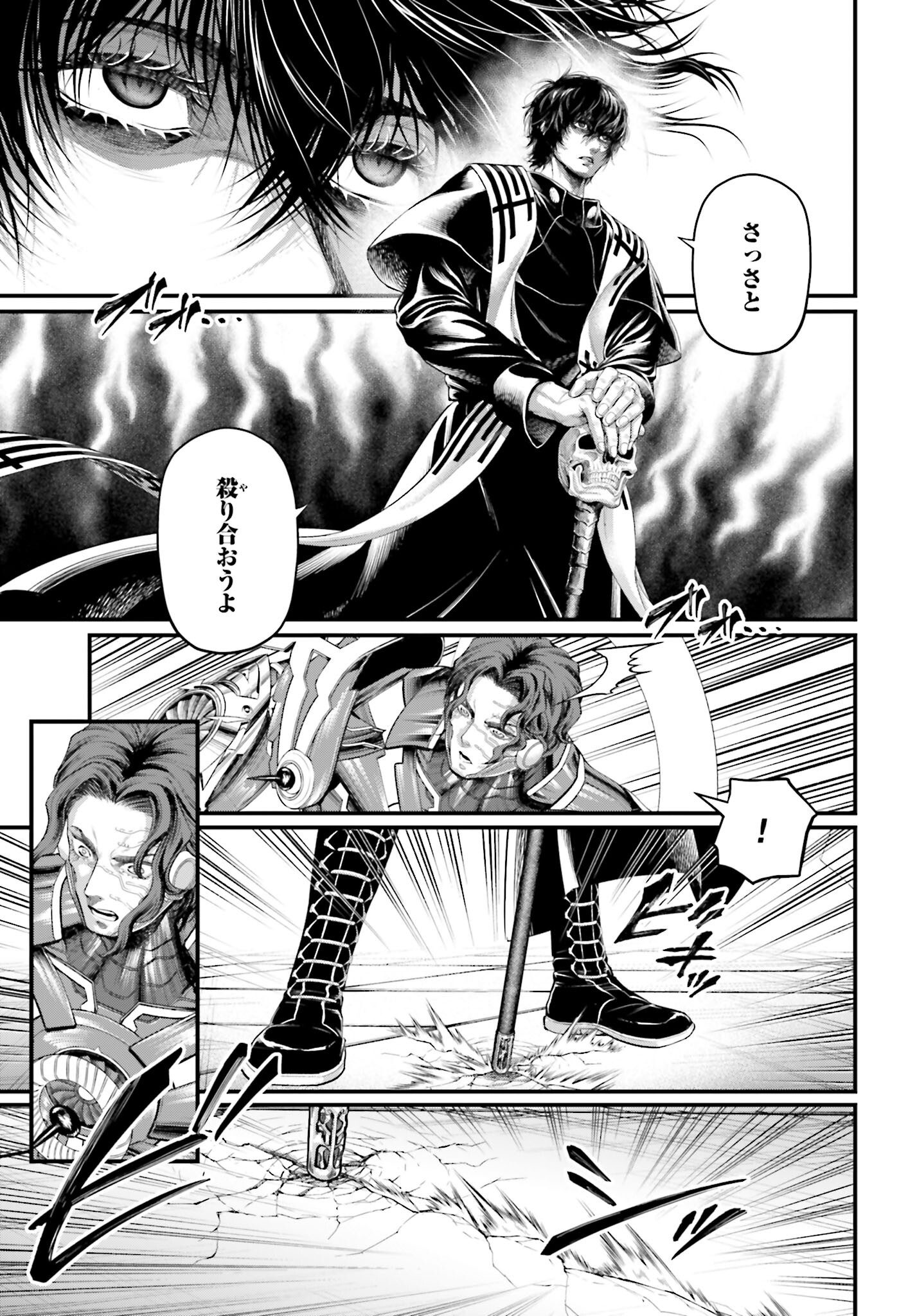 Shuumatsu no Valkyrie Chapter 68 39ページ