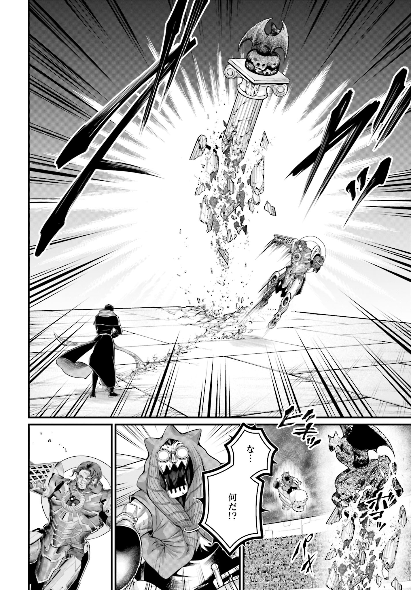 Shuumatsu no Valkyrie Chapter 68 40ページ