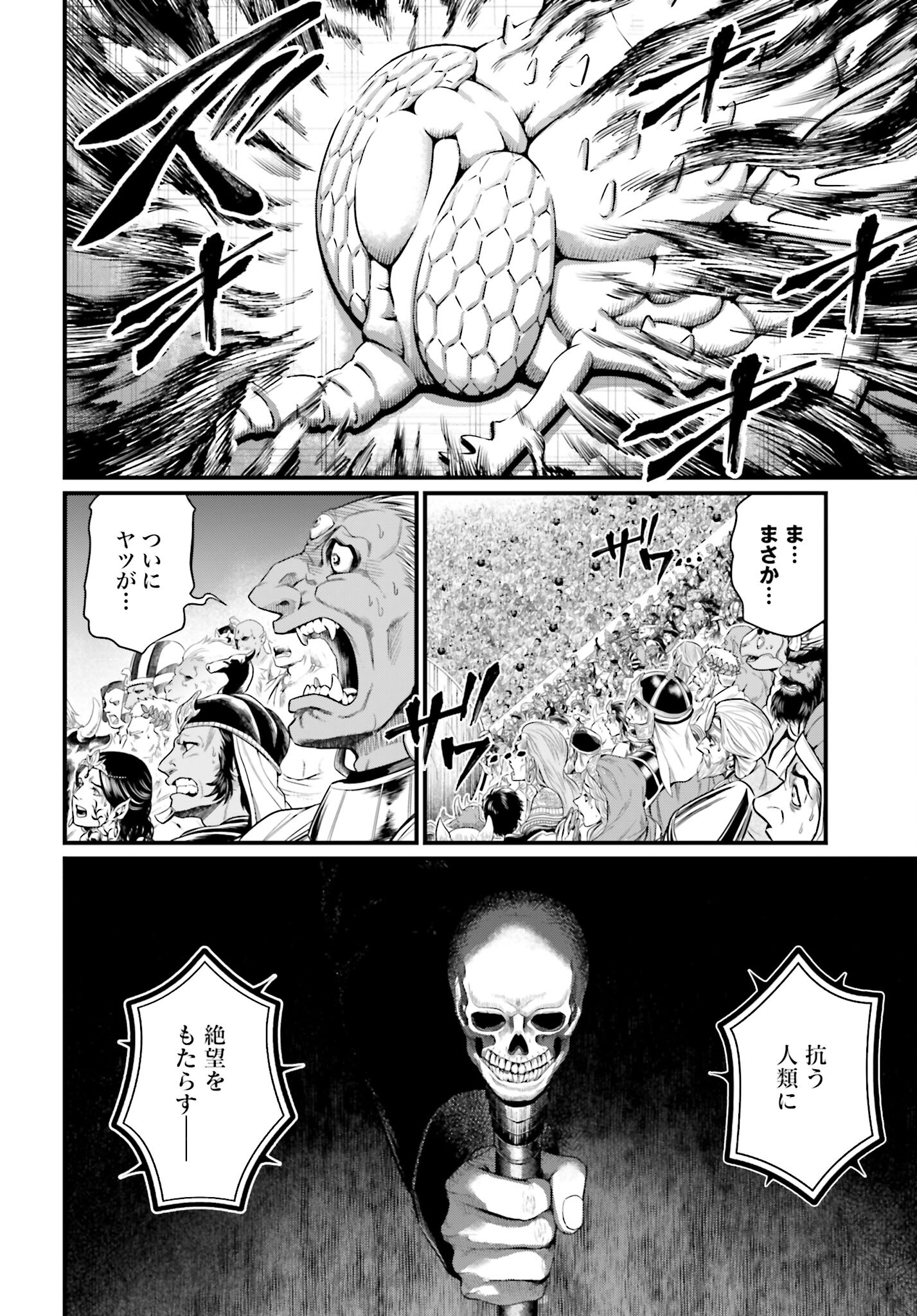 Shuumatsu no Valkyrie Chapter 68 6ページ