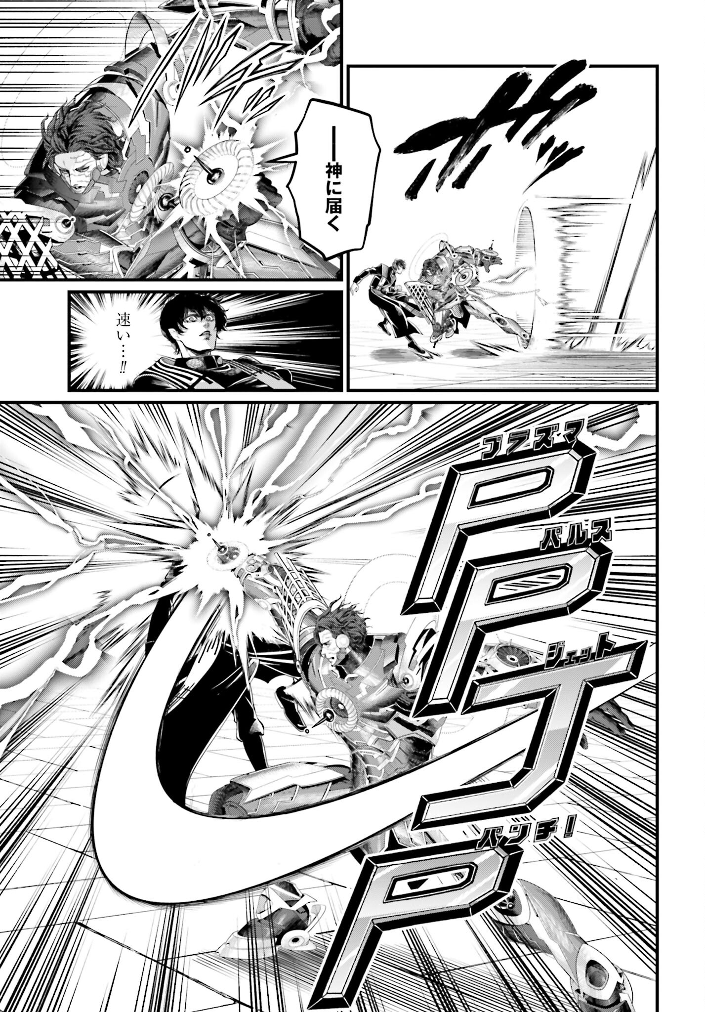 Shuumatsu no Valkyrie Chapter 69 23ページ
