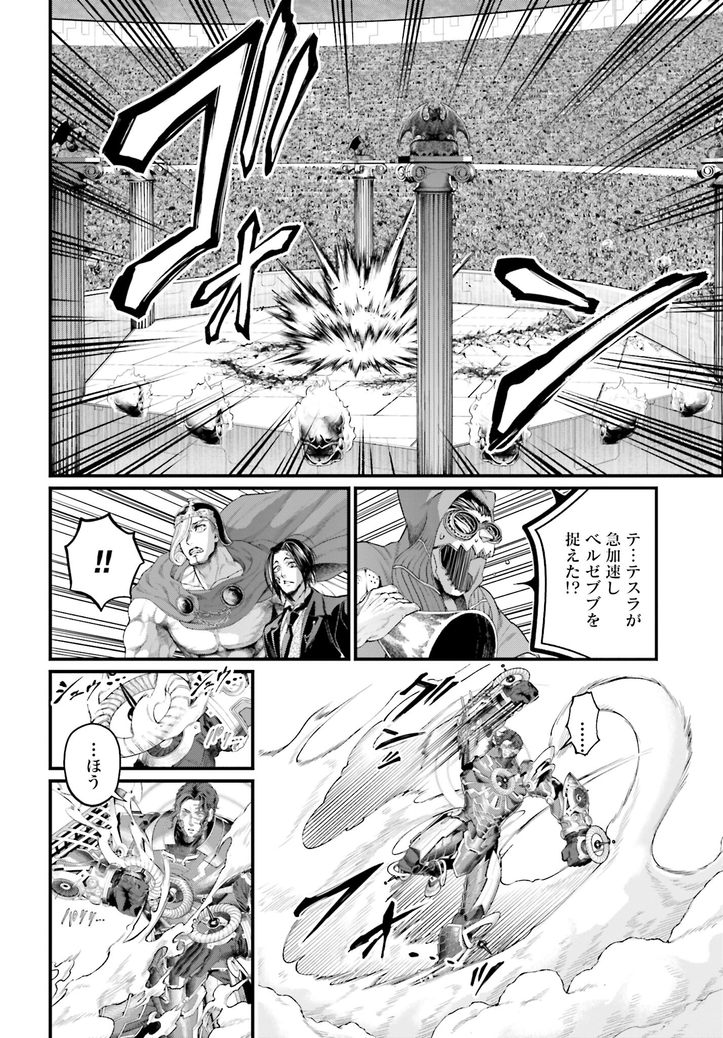 Shuumatsu no Valkyrie Chapter 69 24ページ