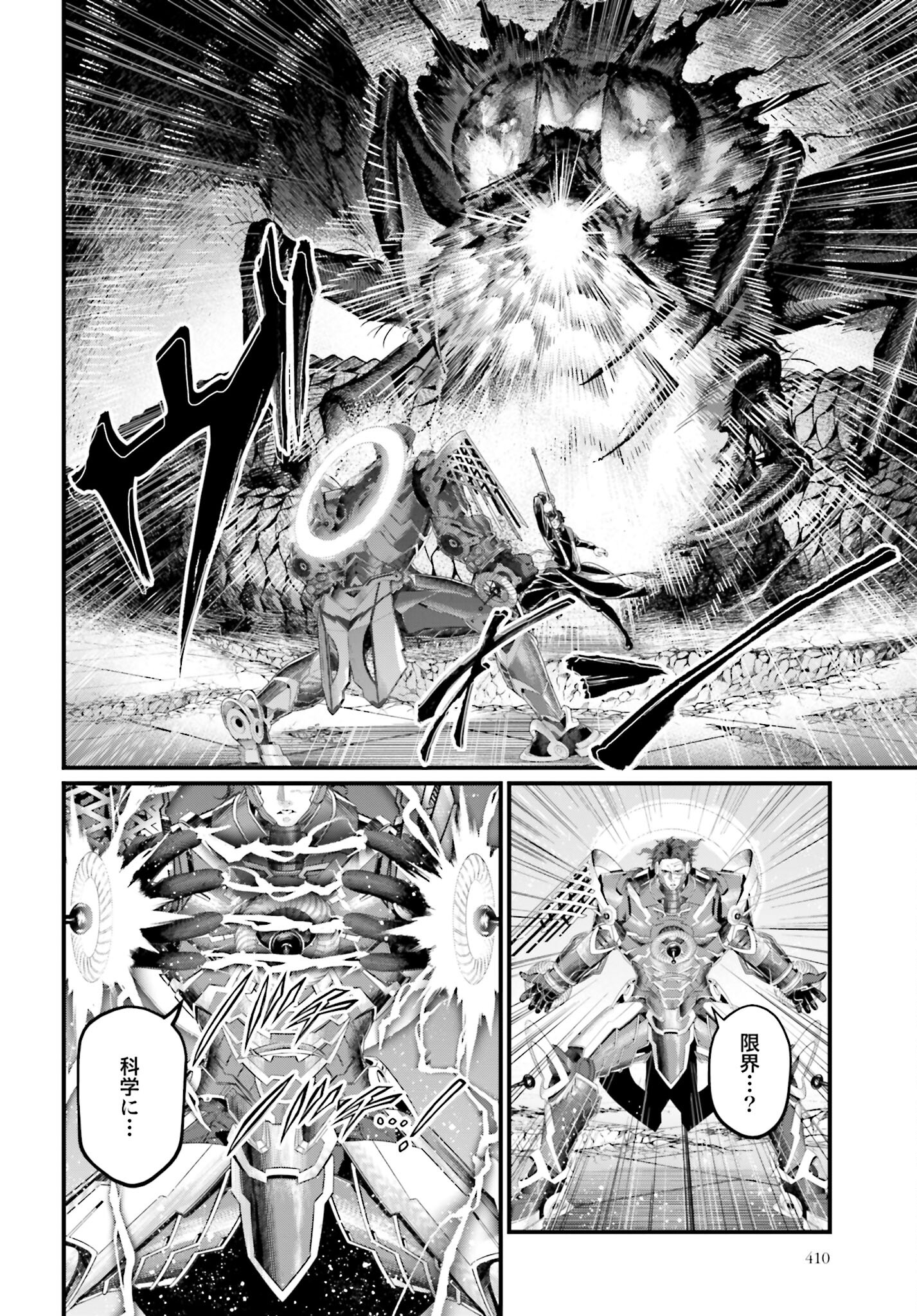 Shuumatsu no Valkyrie Chapter 69 28ページ