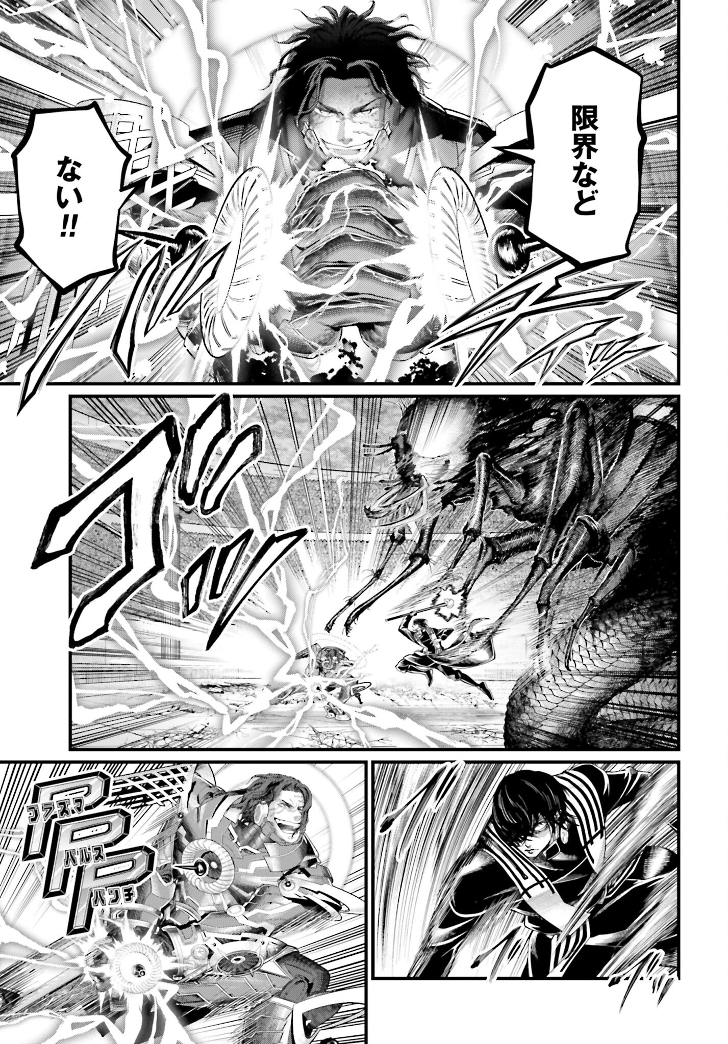 Shuumatsu no Valkyrie Chapter 69 29ページ