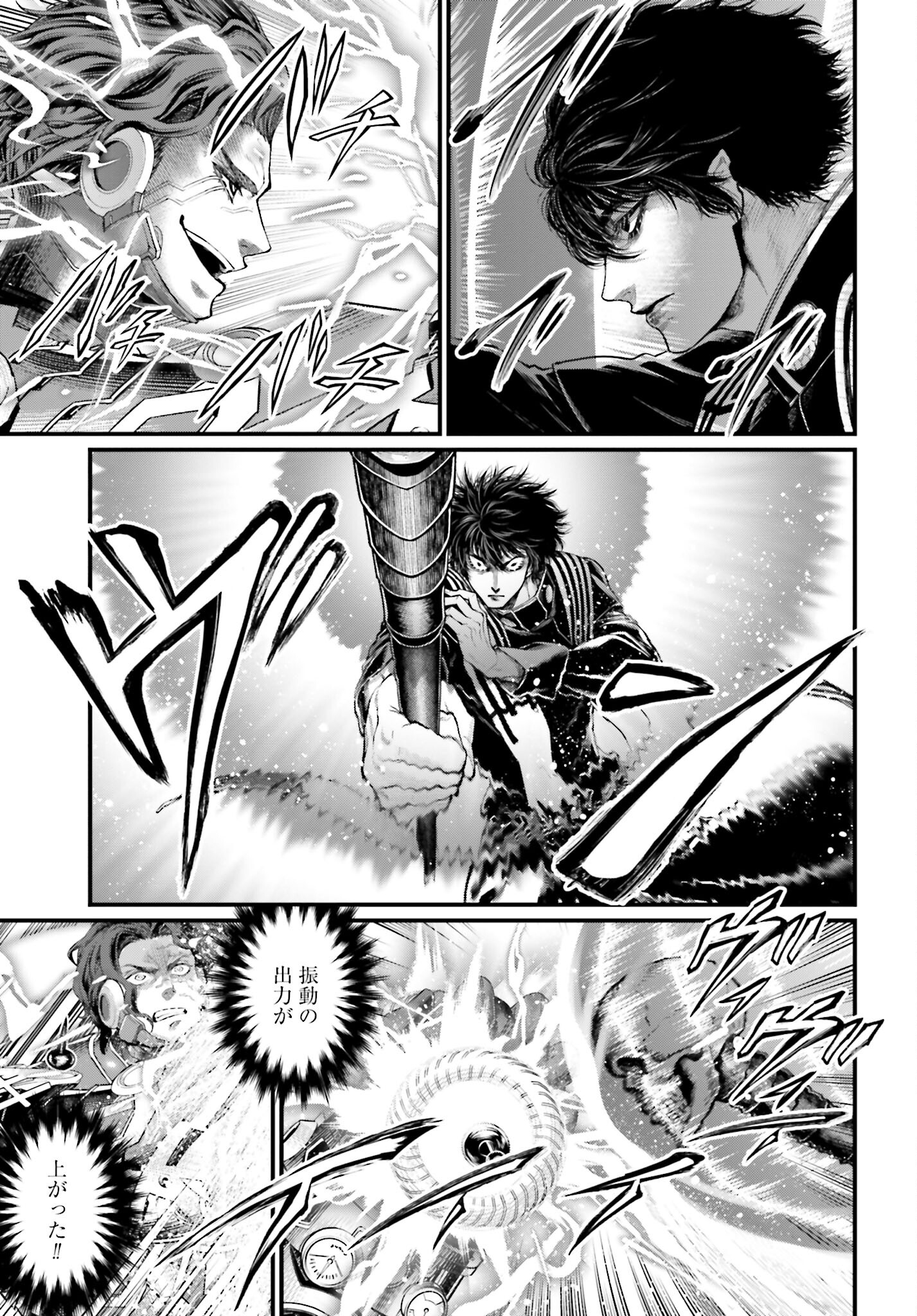 Shuumatsu no Valkyrie Chapter 69 31ページ