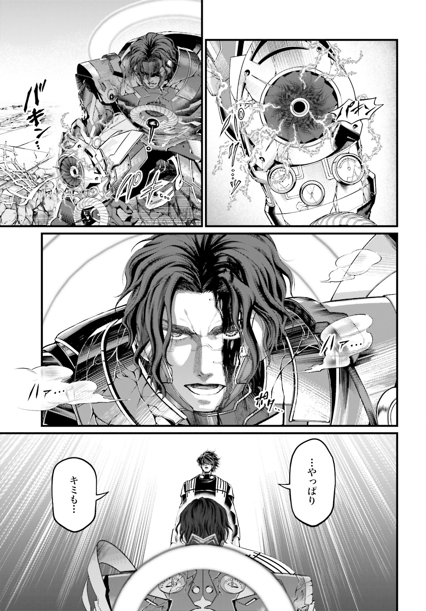 Shuumatsu no Valkyrie Chapter 69 35ページ