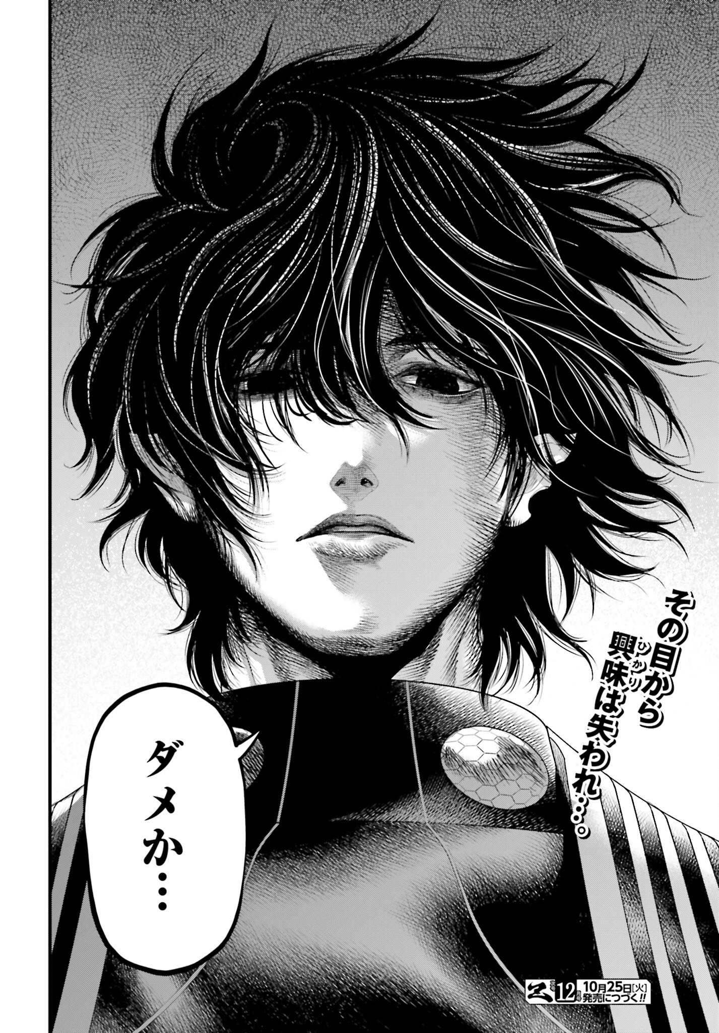 Shuumatsu no Valkyrie Chapter 69 36ページ