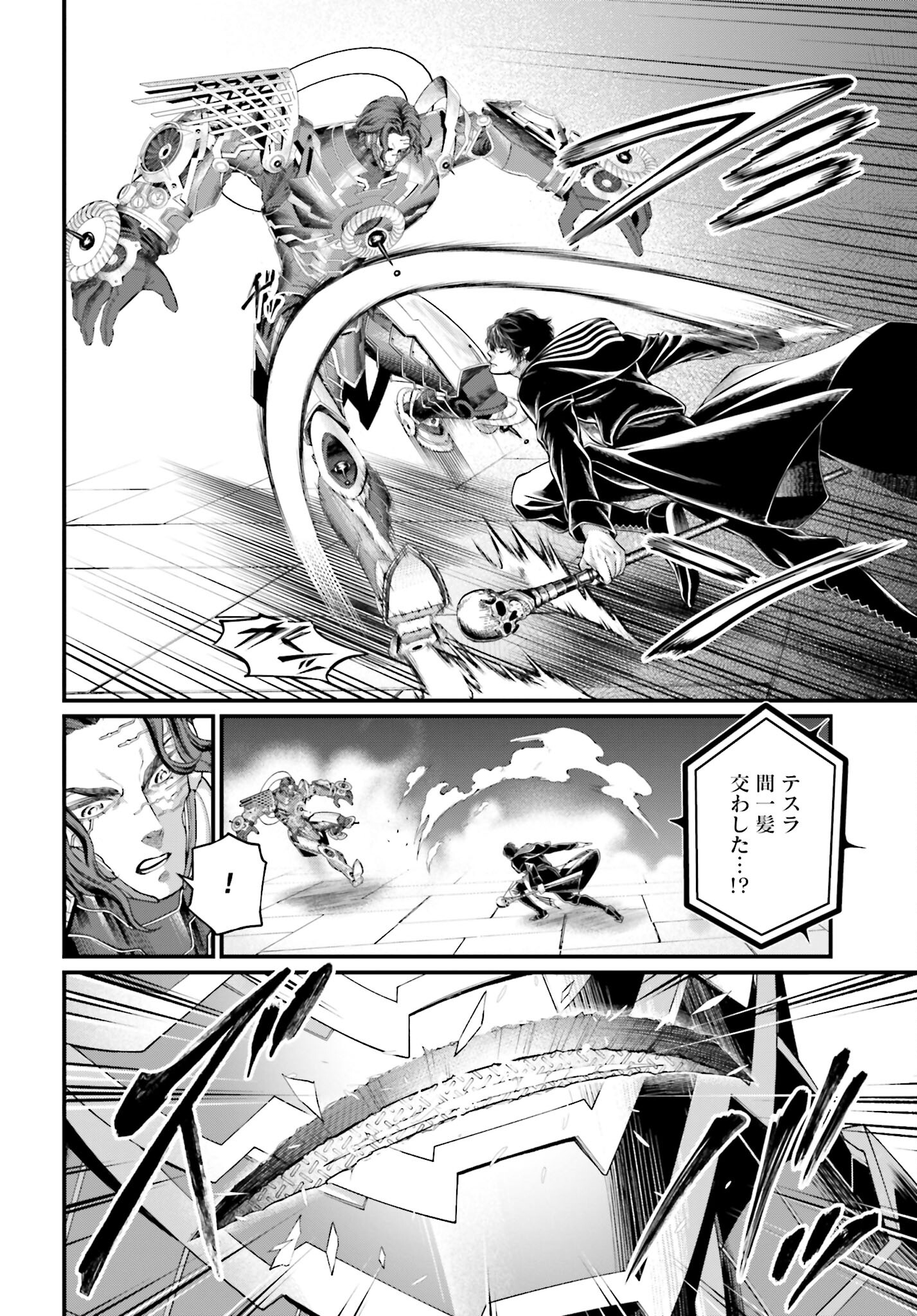 Shuumatsu no Valkyrie Chapter 69 6ページ