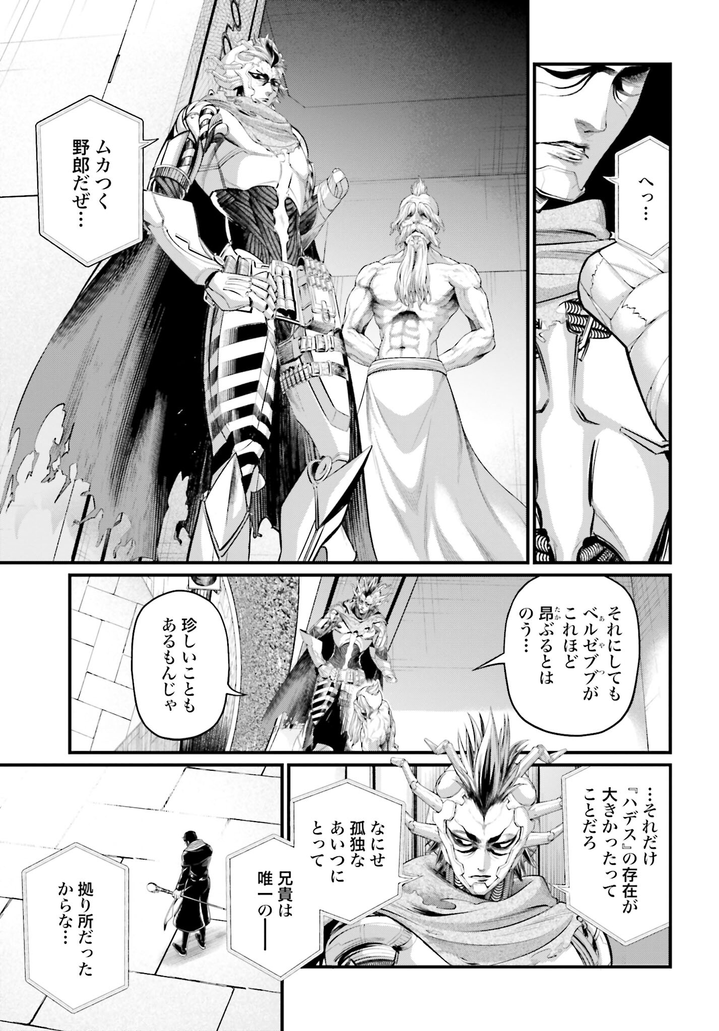 Shuumatsu no Valkyrie Chapter 69 9ページ