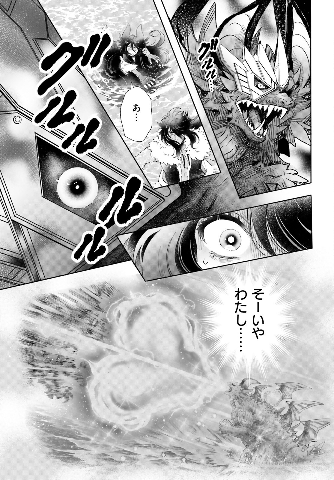Otome Kaijuu Caramelize Chapter 66 11ページ
