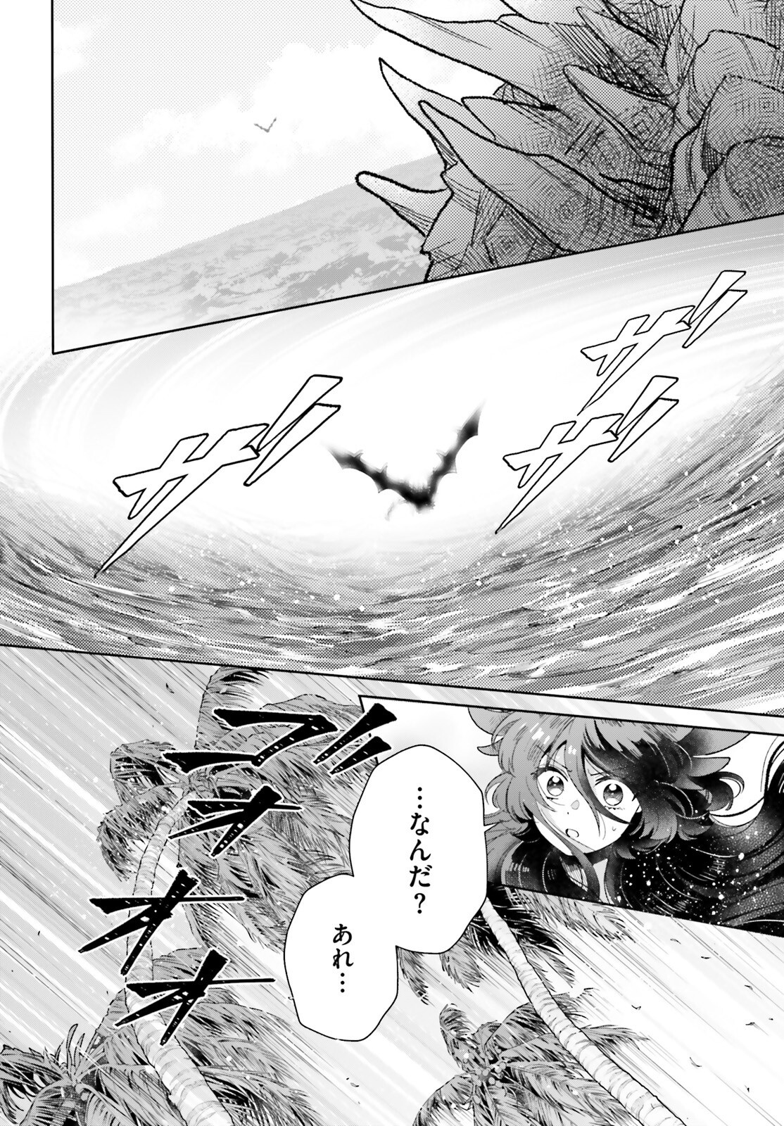 Otome Kaijuu Caramelize Chapter 66 4ページ