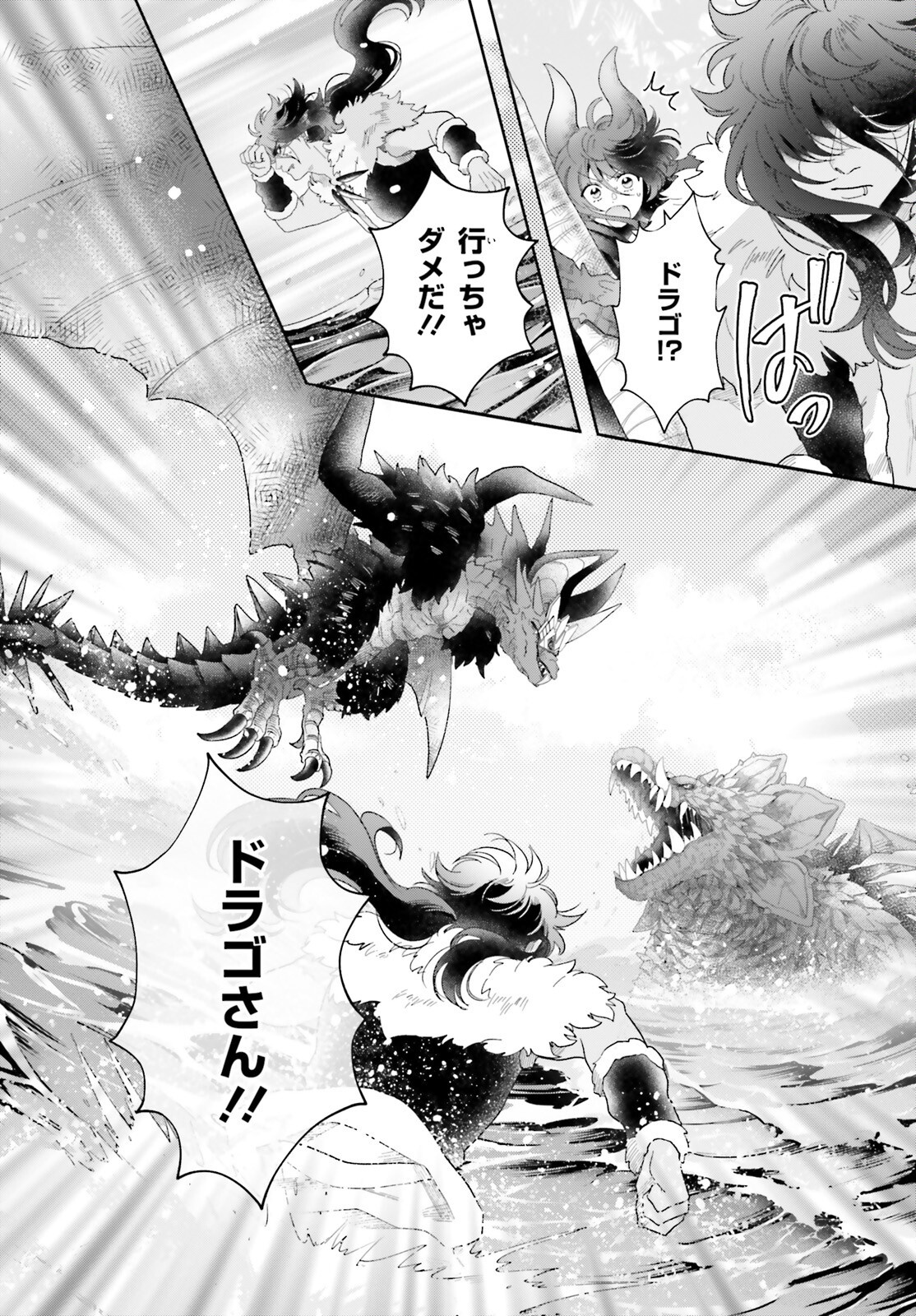 Otome Kaijuu Caramelize Chapter 66 10ページ