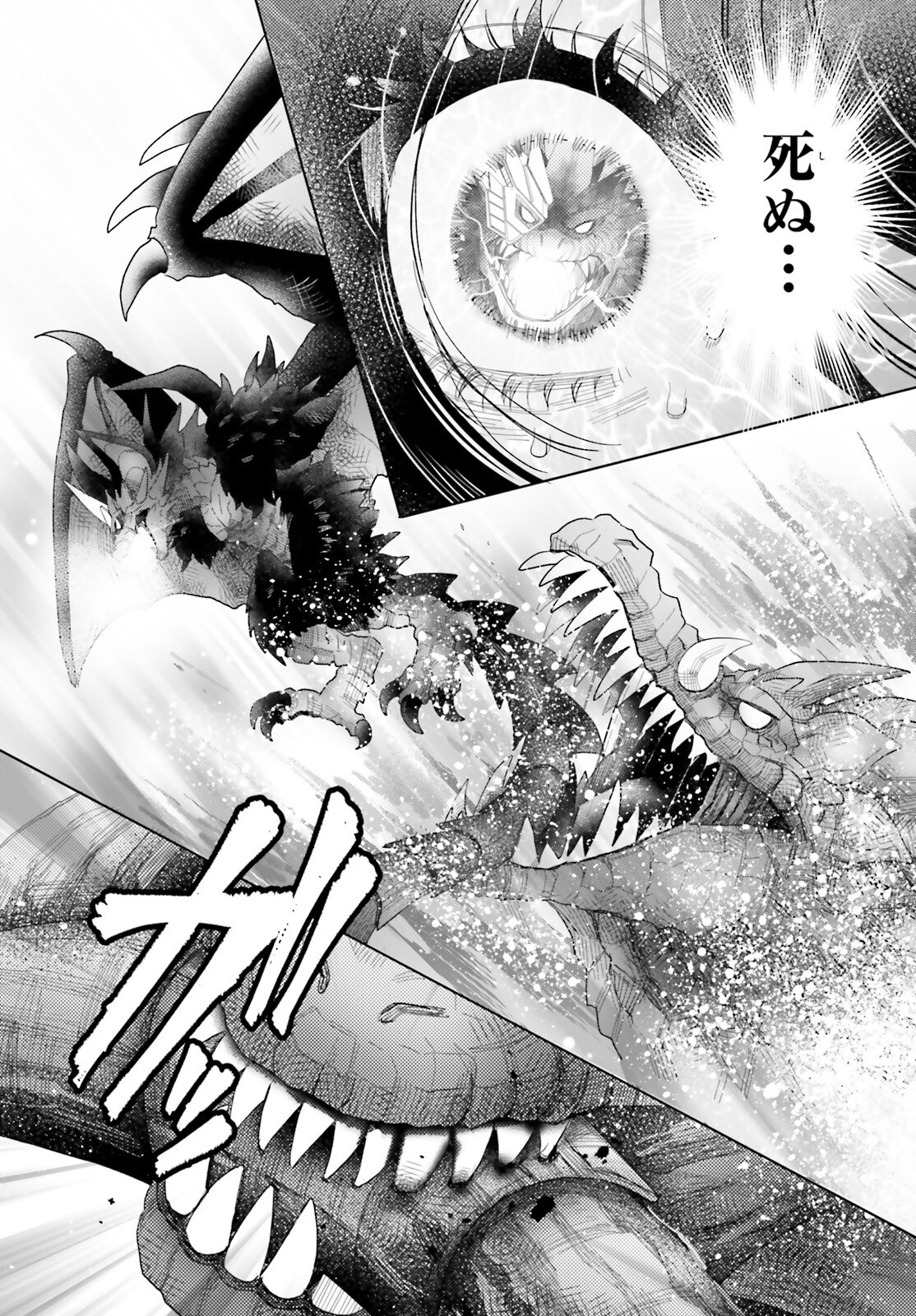 Otome Kaijuu Caramelize Chapter 67 2ページ