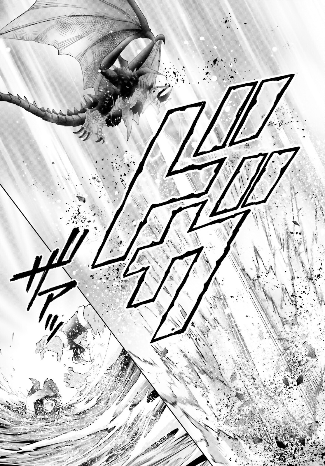 Otome Kaijuu Caramelize Chapter 67 7ページ