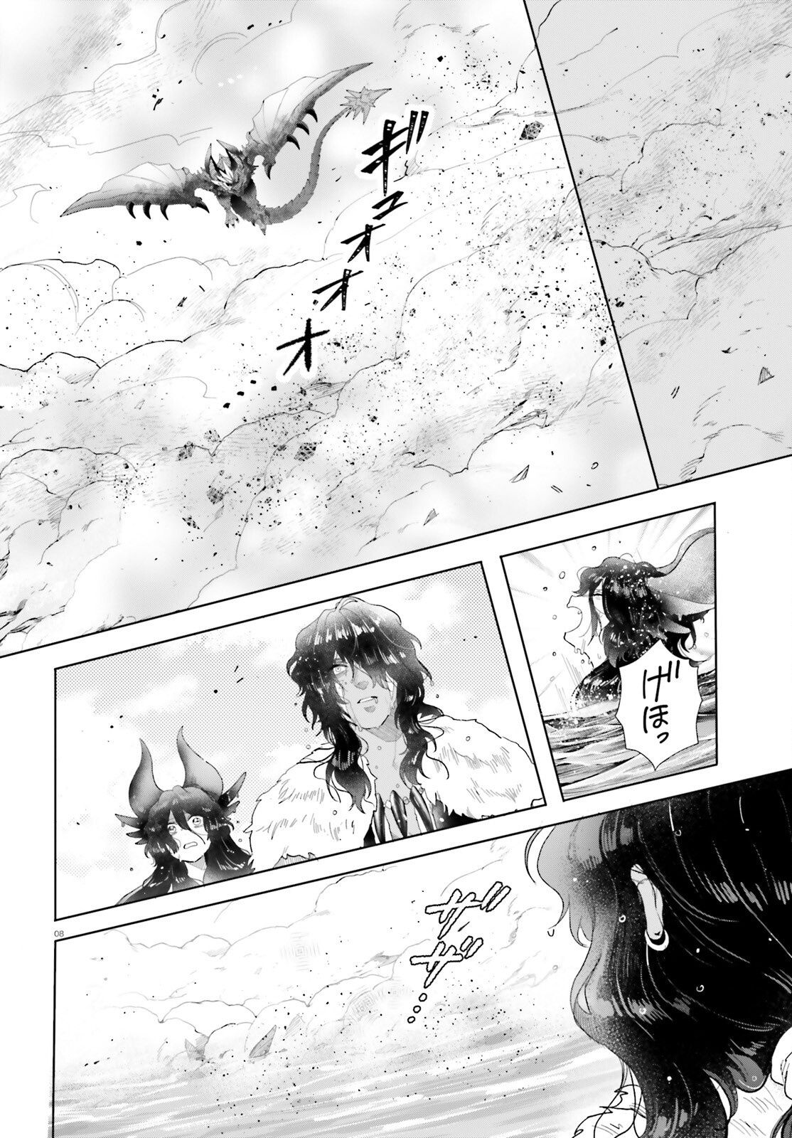 Otome Kaijuu Caramelize Chapter 67 8ページ