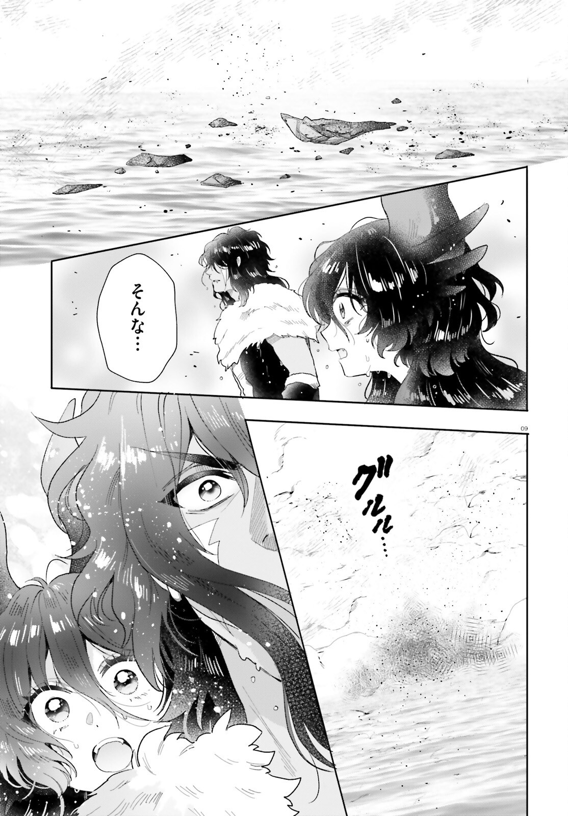 Otome Kaijuu Caramelize Chapter 67 9ページ