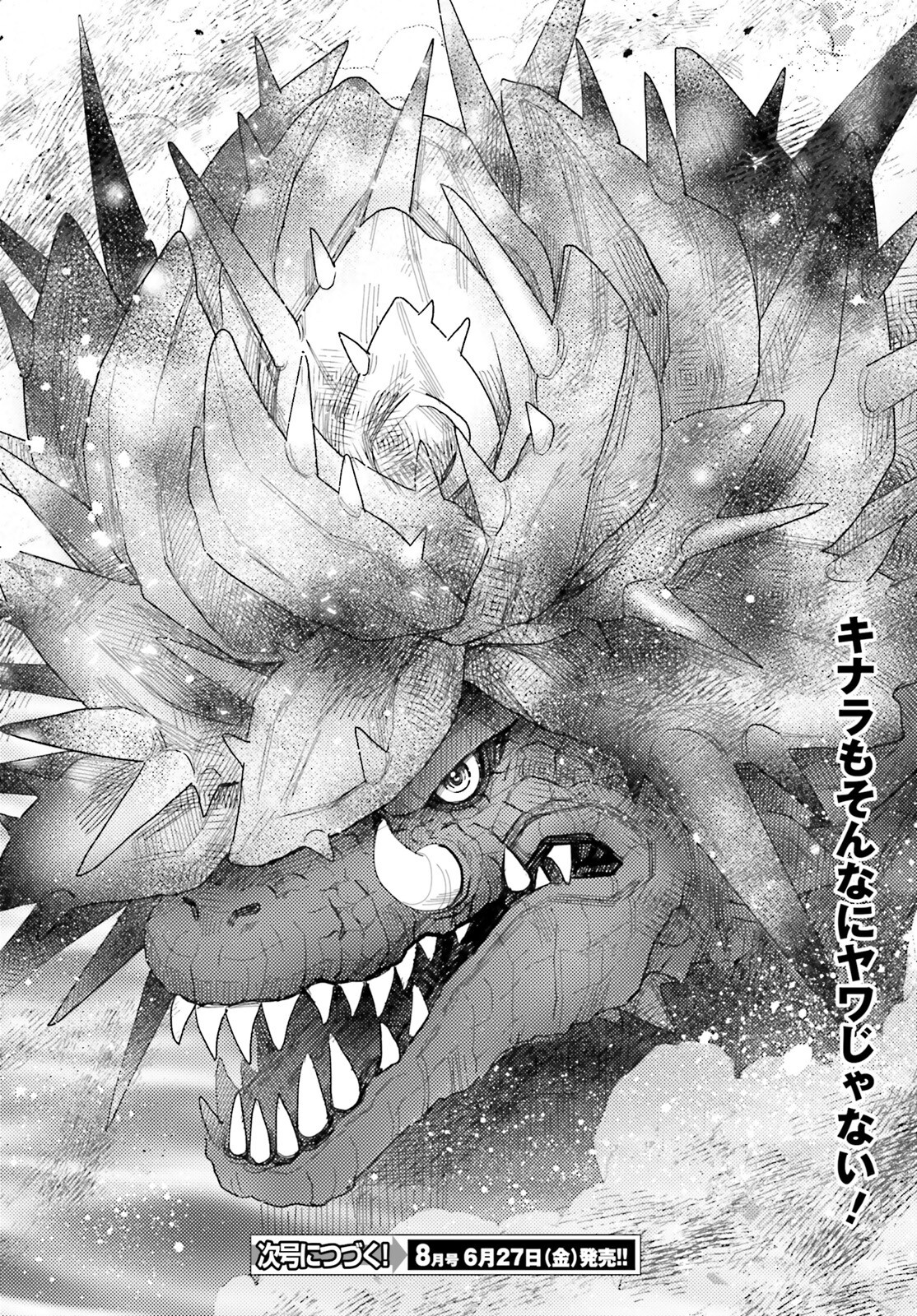 Otome Kaijuu Caramelize Chapter 67 10ページ