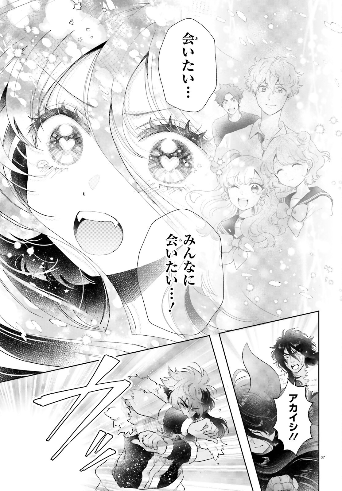 Otome Kaijuu Caramelize Chapter 68 7ページ